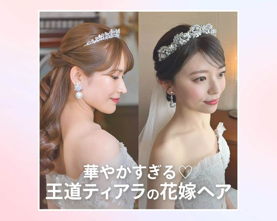 ゼクシィのインスタグラム：「. 【華やかすぎる♡王道ティアラの花嫁ヘア】 . ティアラを使用した花嫁さんたちさんの 華やかすぎるヘアスタイルをご紹介！  みなさんはどんな ヘアスタイルが気になりますか？💕 . photo by  @chico_wd1103 さん @miley_fam0820 さん @arumi_wd さん @24choco_wd さん @mm.wedding12 さん @m_mika_i さん @yua_ritzwd さん . +♥+:;;;:+♥+:;;;:+♥+:;;;:+♥+:;;;:+♥+:;;;:+♥ . プロポーズから結婚式まで素敵なお写真募集中！ . ゼクシィ公式アカウントでお写真を紹介してみませんか？ 【#ゼクシィ2023】 を付けて投稿してください♡ . +♥+:;;;:+♥+:;;;:+♥+:;;;:+♥+:;;;:+♥+:;;;:+♥ . ▼公式アプリもCHECKしてね ゼクシィアプリはURLから @zexyrecruit  #花嫁ヘア#ウエディングヘア#花嫁ヘアアレンジ#結婚式ヘア#挙式ヘア _ #ウエディングへアクセサリー#ブライダルヘア#ティアラアレンジ _ #結婚式#プレ花嫁#2023冬婚#2024春婚#2024夏婚 _ #ゼクシィアプリ#ゼクシィ」