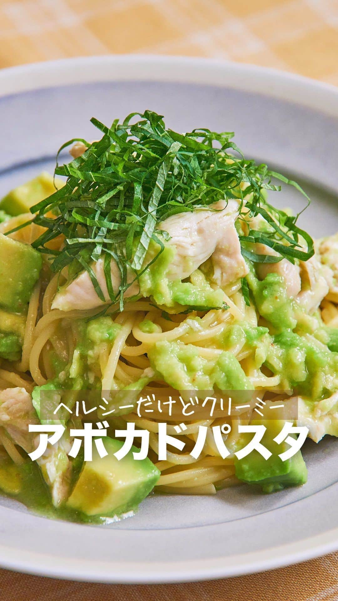 理研ビタミンのインスタグラム：「作ってみたいと思ったら『🍝』とコメントしてください！  『アボカドパスタ』  『リケンのノンオイル 青じそ梅』に水を加えた中で加熱することでささみに下味がつき、ぱさつかずしっとりといただけます😊 隠し味におろしにんにくを少々入れると味に深みが出ます！ お好みでいりごまをふりかけても◎  作ったら #ノンオイルで天才レシピ をつけて写真を投稿して教えてください♪ レシピに関するご質問等はお気軽にコメント欄にどうぞ😌💕  カロリー 675kcal 塩分 2.7g (カロリー・塩分は1人分の数値)  【材料】2人分 スパゲッティ　（乾麺）　100g 鶏ささ身　80g (A)リケンのノンオイル 青じそ梅　小さじ1  (A)水　大さじ1  アボカド　1/2個 (B)オリーブ油　大さじ1 (B)リケンのノンオイル 青じそ梅　大さじ2  (B)おろしにんにく(チューブ)　 少々  (B)練りわさび(チューブ)　適量  大葉　2枚  【つくり方】 ①ささみをフォークで数か所刺して穴をあける。 ②耐熱容器に(A)を入れて軽く混ぜ、①を並べてラップをかけ電子レンジで加熱(600Wで2分)したら、裏返してさらに1分加熱する。 ③そのままおいて粗熱が取れたら食べやすい大きさにほぐし、汁と分けておく。 ④大葉を千切りにし、アボカドの半分を1㎝角に切る。 ⑤ボウルに③の汁・『リケンのノンオイル 青じそ梅』・もう半分のアボカドを入れてつぶしながらよく混ぜる。 ⑥鍋に湯を沸かし、塩(分量外)を入れてスパゲッティを表示通りにゆでる。 ⑦⑤に⑥を入れてよく混ぜる。仕上げにささみ・角切りアボカド・（B）をあえて器に盛り大葉をのせる。  #リケンのノンオイル #天才調味料 #時短レシピ #ドレッシング  #料理好きな人と繋がりたい  #簡単ごはん #ささみ #青じそ梅 #青じそ梅レシピ」