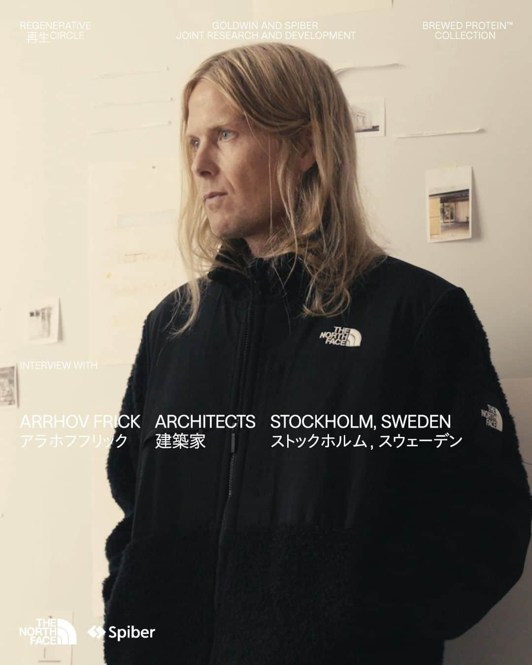 THE NORTH FACE JAPANのインスタグラム：「REGENERATIVE CIRCLE COMMUNITY -コミュニティ- ARRAHOV FRICK／アラホフフリック（@arrhovfrick） Architects／建築家  ヨハン・アラホフとヘンリック・フリック、お互いのファミリーネームを冠した建築スタジオ、アラホフフリックはスウェーデンの首都・ストックホルムを活動の拠点にする。2019年、アラホフフリックが手がけた建築物は、スウェーデンのベスト建築に選ばれると同時に、最も残念な建築物に同時にノミネートされることがあった。それほどまでに彼らの建築はプログレッシブであり、それと同時にこれでいいのか？と思うほどシンプルなものだ。潔いほどシンプルに作る理由は、彼らの大きな想いにある。建築は人間の行動に変化をもたらすものである、という想い。わざわざ新しく何かを作るのでなく、すでに存在するものを再生したり、循環させることで十分である、という想い。そして建築物は簡単に作れて、簡単にメンテナンスできるものがいい、という想い。  Founded by Johan Arrhov and Henrik Frick and named after their last names, Arrhov Frick is an architectural studio based in Stockholm, Sweden. In 2019, one of their projects was both nominated for the best and the most disappointing architecture in Sweden. While being progressive, their architecture is so simple that one wonders if it is actually good. Their graceful simplicity is rooted in their philosophy. According to Arrhov Frick, architecture influences human behavior. They also believe that architecture should regenerate and circulate materials and places that already exist, rather than creating brand new ones. Following those ideas, architecture should be easy to build and to maintain. Their philosophy is also reflected in their personality: behind an apparent simplicity, great ideas.  #thenorthface #ザノースフェイス #tnfjp #neverstopexploring #regenerativecircle #spiber #brewedprotein   @regenerative_circle  @spiber_inc」