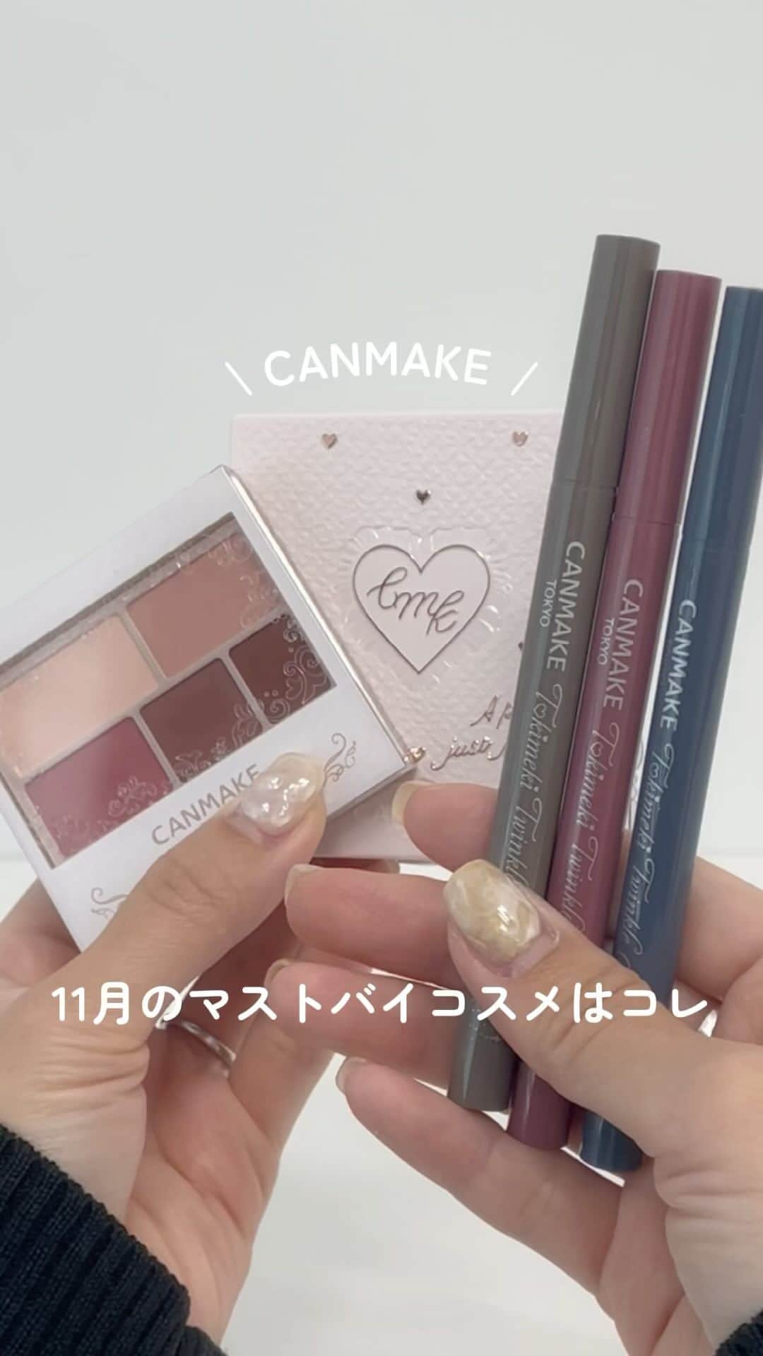 ローリエプレス編集部のインスタグラム：「11月のマストバイコスメはコレ🛍️🪄  #canmake #キャンメイク #チーク #アイシャドウ #アイライン #アイライナー #プチプラコスメ #プチプラ #ドラコス #マストバイコスメ #新作コスメ #パケ買い #コスメ好き #メイク #冬メイク」