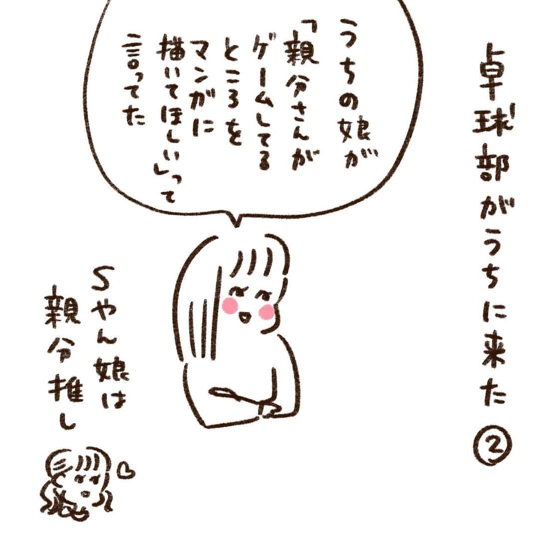 やまもとりえのインスタグラム：「Sやんの娘さんのために描きました」
