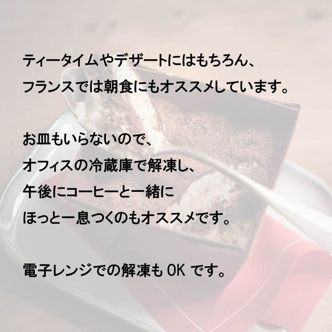 Picard Japon（ピカール）さんのインスタグラム写真 - (Picard Japon（ピカール）Instagram)「ティラミス・プティ  人気のティラミスが一人用の小さなサイズで登場！ マルサラ酒で風味付けしたコーヒーシロップにスポンジケーキを浸し、マスカルポーネのクリームと重ね合わせた本格的なティラミスです。甘さを抑え、軽めの食感。  ティータイムやデザートにはもちろん、フランスでは朝食にもオススメしています。お皿もいらないので、オフィスの冷蔵庫で解凍し、午後にコーヒーと一緒にほっと一息つくのもオススメです。電子レンジでの解凍もOKです。  * * * --------------- #ピカールフード をつけたステキな食卓をストーリーズでご紹介します。 みなさんの素敵なお写真をお待ちしています！ ---------------  #ピカール #picard #picardfood #フランス #フランス好き #フランス好きな人と繋がりたい #冷凍食品 #ティラミス #ティラミスケーキ #ティラミス大好き #ティラミス好き #ティラミス好きな人と繋がりたい #本格スイーツ #甘党　#スイーツ好きと繋がりたい #スイーツ部 #冷凍スイーツ #スイーツ女子 #スイーツ男子 #デザート研究所 #おすすめスイーツ #コーヒーに合う #コーヒーに合うスイーツ #コーヒーに合うお菓子  #コーヒーと合う #ほっと一息 #コーヒーブレイク #ほろ苦い #本格ティラミス」11月13日 18時10分 - picardjapon