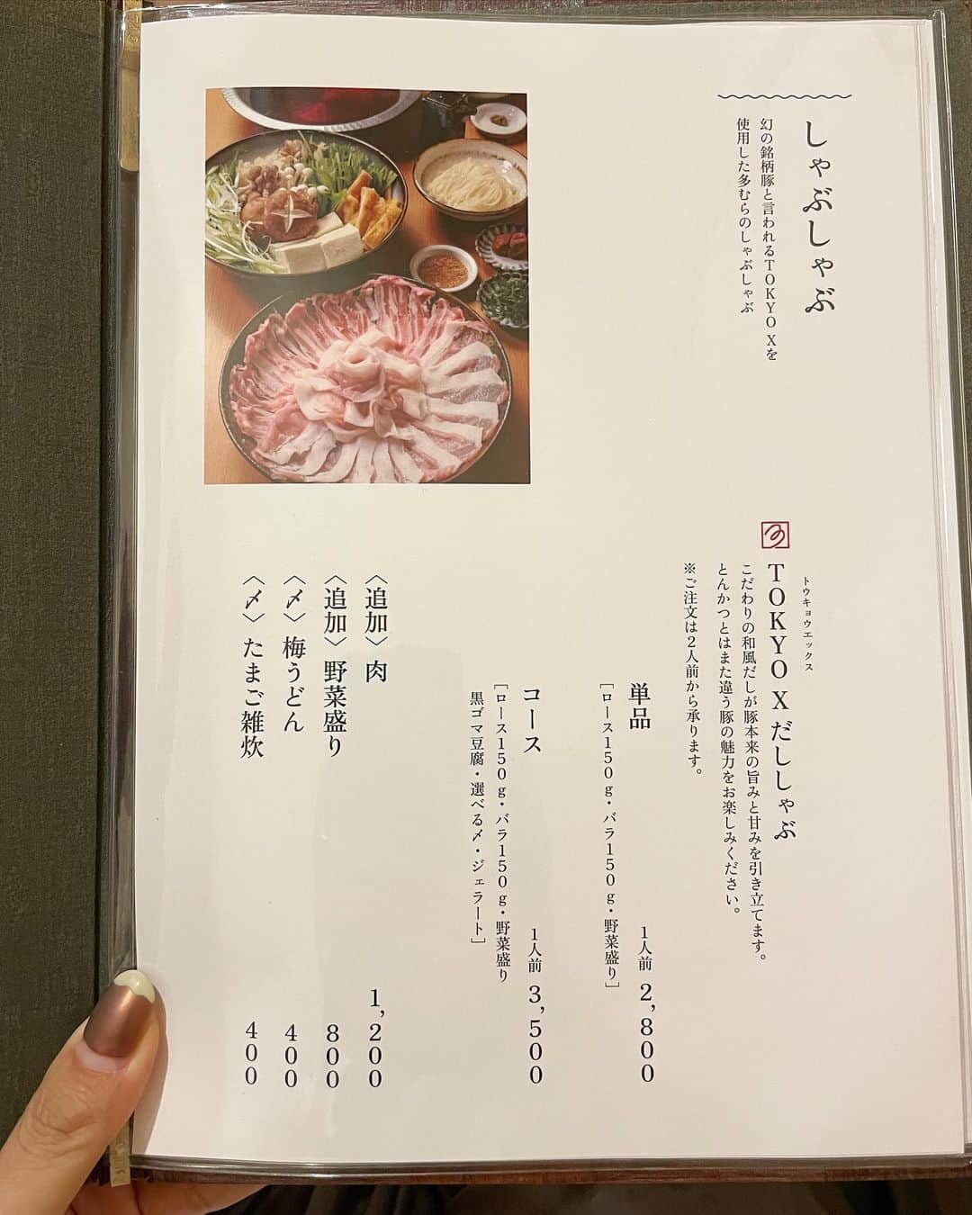 ウラリエさんのインスタグラム写真 - (ウラリエInstagram)「お鍋が食べたくなる季節、キタキター☃️ 一気に寒なりましたね🥲 . 芦屋シリーズまとめてUPしてまお☝️ ̖́- 先日お邪魔した、とんかつとしゃぶしゃぶのお店 @tonkatsu_tamura 📍 🚇 #阪神芦屋駅 から徒歩圏内👣 . あのブランド豚 #tokyox の しゃぶしゃぶコースが 3500円 📝 ※写真は4人前です 🍲 金土日の予約制 ⚠️ . 美しいお肉の盛り付け 🌹✨ . バラとロースどっちも楽しめて お出汁、ポン酢で食べるんも良し⭕️ 黒七味、クリスマス島の塩で味変も良し🧂 脂身も美味しくて胃もたれせず🐷🥩 野菜もたっぷりで、あったまったー🥬🍄 . 〆は、梅うどん or たまご雑炊で選べて 2人前ずつ、どちらも🍚🌀🥢 梅がめっちゃほっこりした☺️🔴 . 追加で、とんかつもロース＆ヘレを🔥 1切れずつと、しゃぶしゃぶ どっちも食べれて大満足♨️ ドリンクも飲んで一人6000円くらいでした👛 . 苦手な冬やけど、お鍋は毎日食べたい💟 . #とんかつしゃぶしゃぶ多むら  #トウキョウエックス#しゃぶしゃぶ #芦屋市#芦屋グルメ#芦屋ランチ#芦屋ディナー」11月13日 18時23分 - urarie83