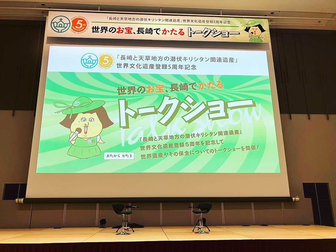 あばれる君さんのインスタグラム写真 - (あばれる君Instagram)「長崎県「長崎と天草地方の潜伏キリシタン関連遺産」世界遺産登録5年記念トークショーありがとうございました‼︎激アツでした‼︎」11月13日 18時19分 - abarerukun