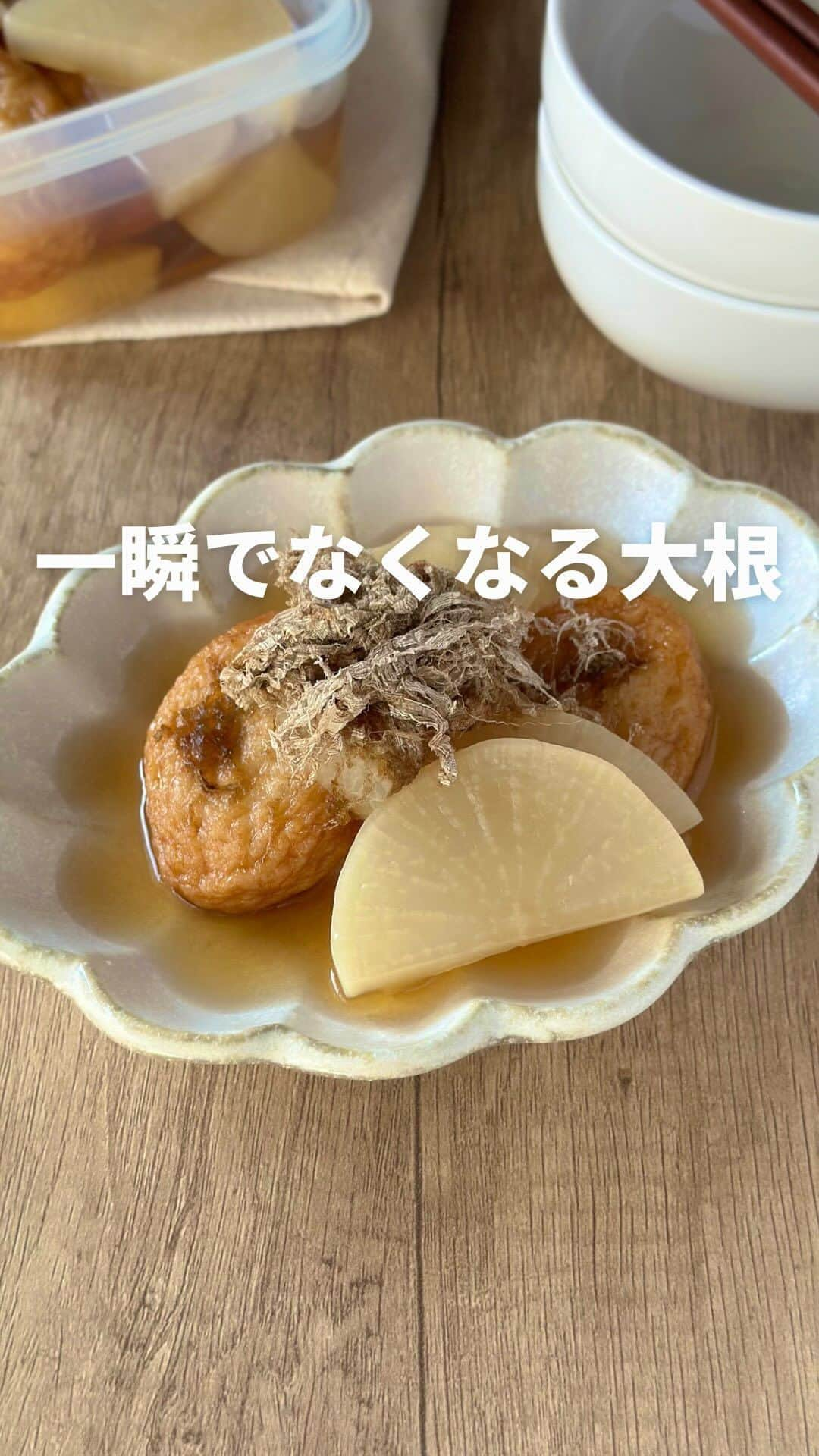 辛子明太子のやまやのインスタグラム：「大根の大量消費はコレ！！  給食の先生が作る家族に愛されるごはん🍳→@aoi_eiyougohan  〈冬こそ食べたい⛄️大根のスープ煮〉  大根が美味しい季節になってきたね〜〜！！  これ食べてて思ったけど、、、  これはもうおでんやわ...笑  寒い日にぴったりの一品！！ 汁まで飲み干して温まれるし、 好きな野菜入れて家族で食べよ〜🤤🔥  煮たり、焼いたり、揚げたり万能な大根いつも1本買いしてます🫣 あれ、みんなは大根1本買いってする？🤣  ＼うまだし公式クリエーター記念✨／ ストーリーのハイライトから やまやさんうまだし『過去最安値』でお試しできます🉐  1つあれば、 鍋、煮物、炒め物、味噌汁、下味、炊き込みご飯... 全部がおいしくなる🥹🩷  よかったらチェックしてみてね〜🥰 ＿＿＿＿＿＿＿＿＿＿＿＿  ＜材料＞  大根 300g さつま揚げ 6枚  水 600ml うまだし 1包 （A） 酒・みりん・醤油 各大さじ1  とろろ昆布 お好みで  ▶︎保存しておくと レシピを見返す時に便利です♩  ＿＿＿＿＿＿＿＿＿＿＿＿  〈作り方〉 1、大根の皮を剥き、1cm幅の半月切りにする。 耐熱ボウルに入れふんわりラップをして、600wの電子レンジで6分加熱する。火が通っていなかったら追加で1分加熱する。 2、水を張った鍋にうまだし1包を入れ、沸騰したら中火で1〜2分間煮出す。だしパックは取り出しておく。 大根とAを加え5分〜10分煮込む。 3、火を止め、さつま揚げを入れて余熱で温める。 食べる時にお好みでとろろ昆布を乗せる。  ＿＿＿＿＿＿＿＿＿＿＿＿  元保育園の栄養士👩🏻‍🍳  給食の先生が作るおうちごはん🍳 懐かしい給食もたまーに登場！  🥗食べるものは子どもも一緒がいい👦🏻  🥗ひと手軽で栄養バランスが整う  "料理が苦手でも大丈夫👌" 料理が楽しくなるコツやポイントも紹介しています💭  →@aoi_eiyougohan フォローで応援お願いします🤲   ＿＿＿＿＿＿＿＿＿＿＿＿ #PR #うまだし #やまや#うまだしレシピ #大根 #大根大量消費 #おでん #煮物 #簡単レシピ #栄養士ごはん #おかず #副菜」