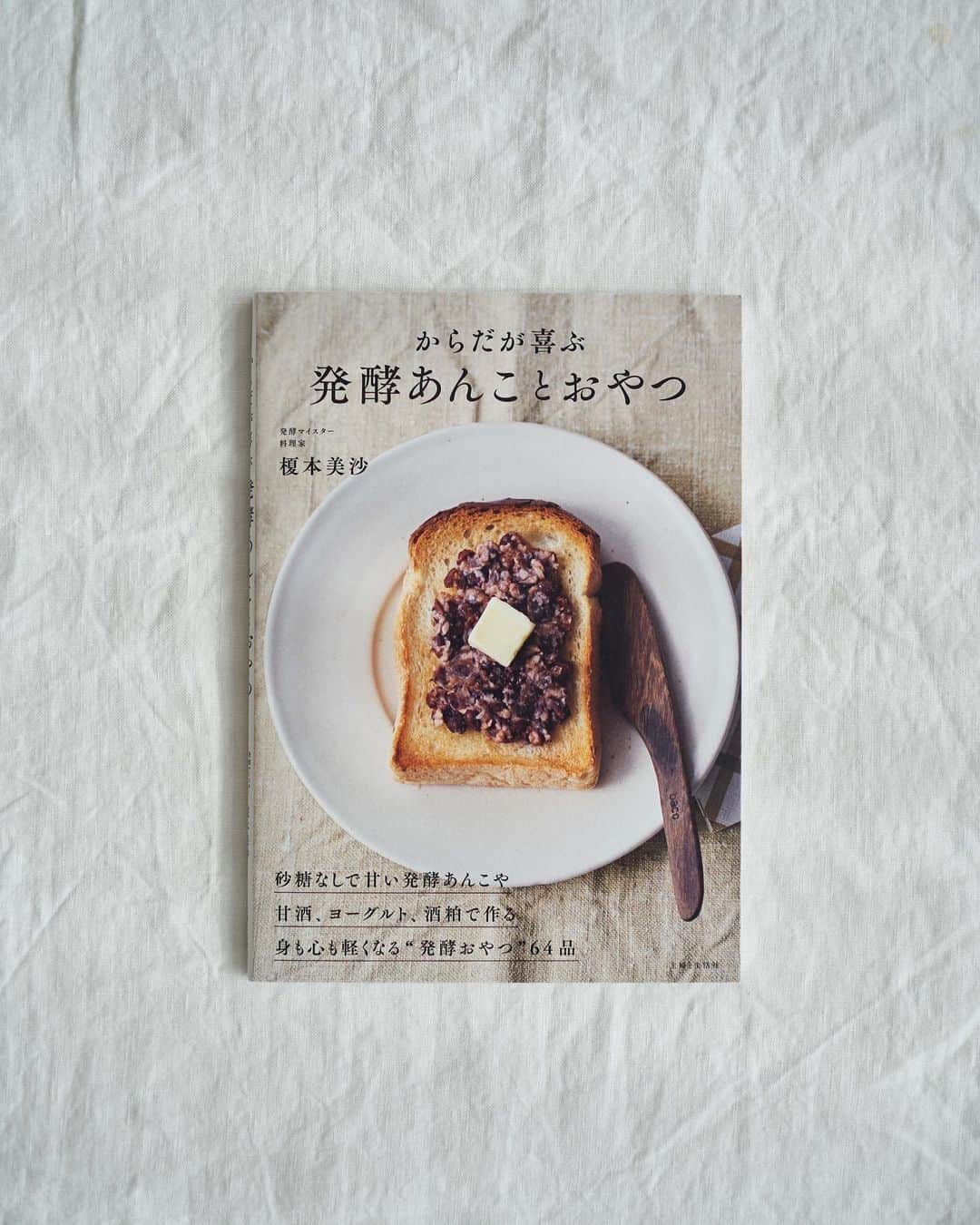 榎本美沙さんのインスタグラム写真 - (榎本美沙Instagram)「. 塩麹ショートブレッド . 個人的にクッキーは塩が要と思っていますが、 塩麹を加えると、まろやかな塩味で、 芳醇なショートブレッドと相性抜群。 今回バターなしです！ . コーヒーによく合います。 . . こちらは新刊『#発酵あんことおやつ』に掲載されています！ たくさんの皆さまに手に取っていただけてうれしいです！ . . -- 『発酵あんことおやつ』(主婦と生活社) 砂糖なしの発酵あんことあんこおやつ、 甘酒、ヨーグルト、みりん、塩麹など発酵食品を使ったおやつを掲載しています！  https://amzn.to/4718NYF -- . . . *レシピ動画はストーリーズか プロフィール欄のリンクからどうぞ。 (※DMやメールは申し訳ないのですが、使えていません。) https://youtu.be/HdRUBYJTbXM . . #発酵あんことおやつ #発酵おやつ #えのもとクッキー帖 . #塩麹 #榎本美沙 #発酵 #レシピ #発酵あんこ」11月13日 18時31分 - misa_enomoto