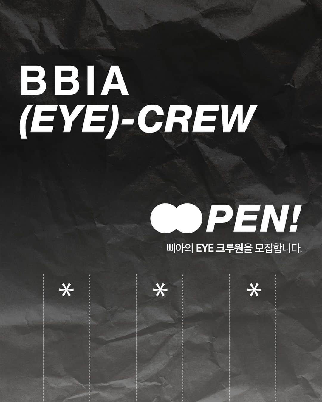 삐아 공식 인스타그램さんのインスタグラム写真 - (삐아 공식 인스타그램Instagram)「#EVENT  삐아 EYE 크루원 모집🖤   다양한 아이 메이크업이 가능한 금손 소유자 BBIA EYE 크루원 30인을 모집합니다.   ✅지원자격 - 다양한 아이 메이크업 소화 가능한 금손의 소유자  - 아이 메이크업은 절대 포기 못하시는 분  - 일정에 맞게 인스타그램 리뷰 가능하신 분 - 삐아를 애정하시는 분  ✅모집일정 23.11.13 ~ 23.11.19   ✅당첨자 발표 23.11.20 (개별 연락 예정)   ✅활동일정 2023.11.22 ~ 2023.12.22 (1개월간 미션 3개 진행 예정)  *미션 가이드는 당첨자 발표 후 전달 예정   ✅우수 리뷰자 선물 최우수 리뷰자(2인):삐아 20만원 상당 제품 + 올리브영 5만원권  우수 리뷰자(5인):삐아 10만원 상당 제품 + 올리브영 1만원권   EYE 크루원 많은 관심 바라며, 1개월간 성실한 리뷰 활동 가능하신 분만 신청 부탁드립니다🖤  #삐아 #BBIA #EYE크루원 #아이크루원 #삐아크루원 #삐아크루원모집 #크루원모집 #아이메이크업 #삐아메이크업」11月13日 18時27分 - bbia.official