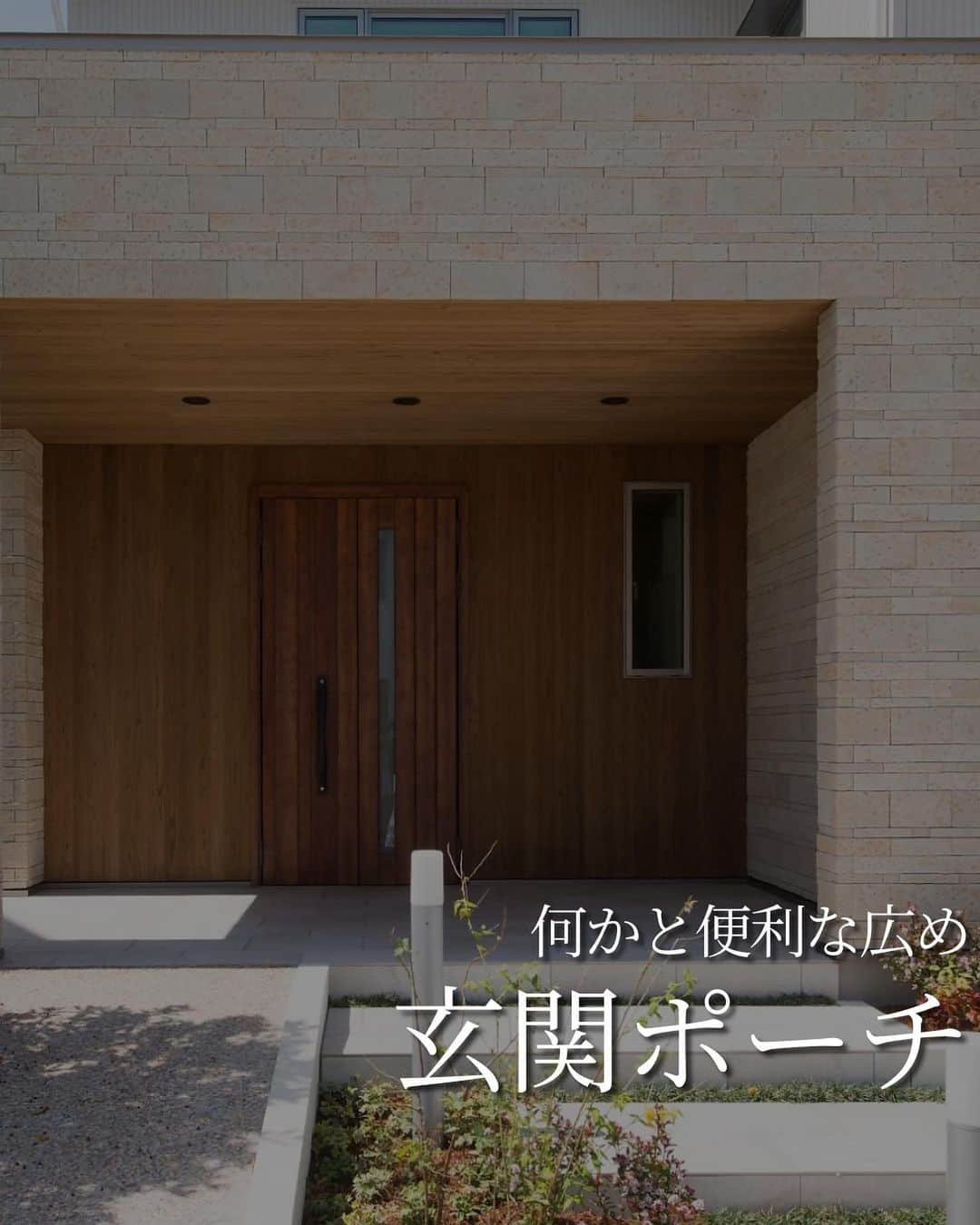 株式会社　三建のインスタグラム：「広い玄関ポーチは人の出入りも物の出し入れもしやすくなります。  雨風からドアを守ることはもちろん、自転車やバイクを避難させることも可能です。  外観の印象にも大きく関わるので、サイズのバランスやデザインも考えなければいけませんね☁️」