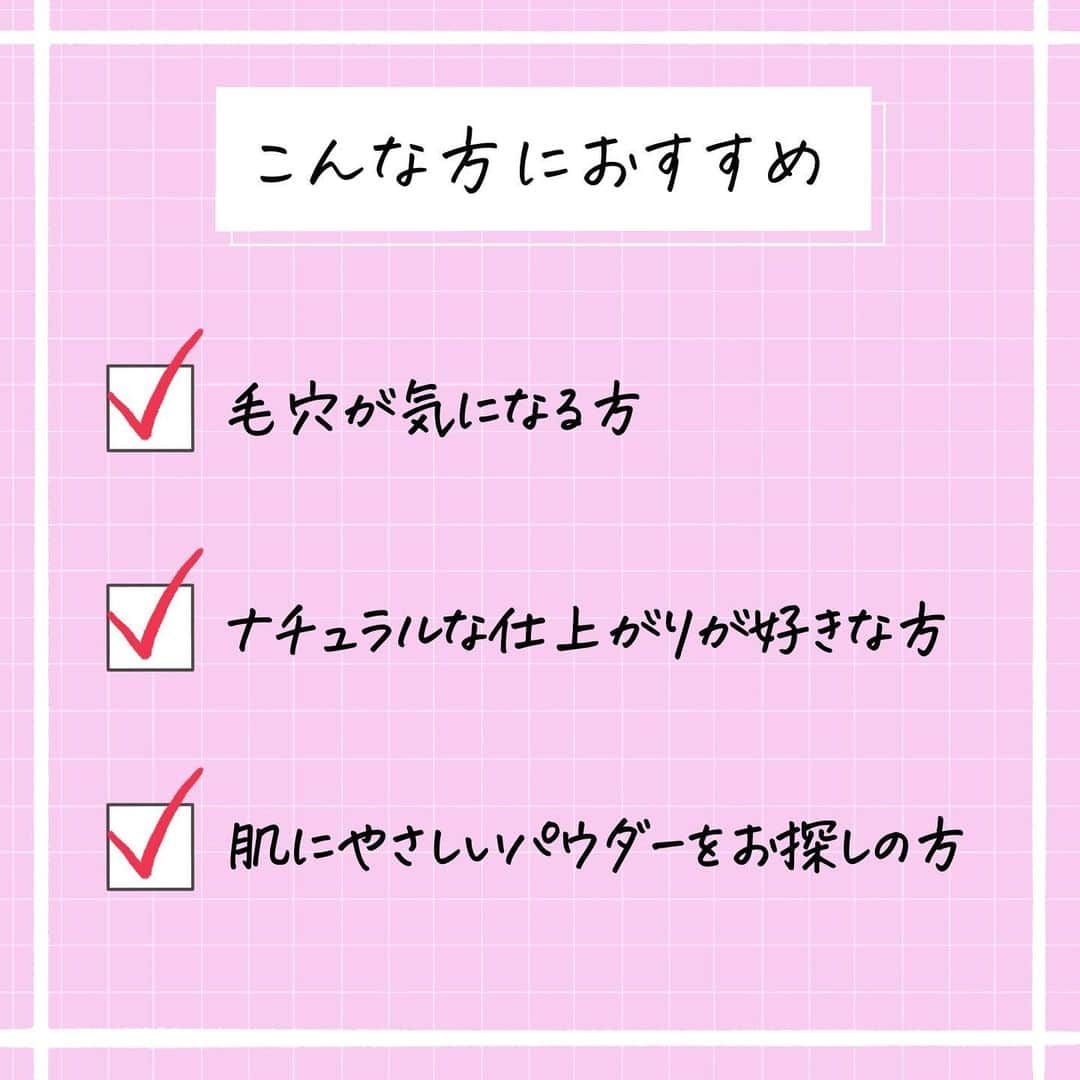 corectyさんのインスタグラム写真 - (corectyInstagram)「めちゃ自然なのに毛穴カバーしてくれるよ👀  今回はエテュセのスキンケアパウダーを ご紹介します！💁🏻‍♀️  こちらのパウダー本当に人気ですよね✨ 私もよくコスメ売り場で売れてるな〜と思いながら 見ていたので気になっていたんです🧐  使ってみると、とにかく薄づき！なのに 毛穴や肌の凹凸感をしっかりカバーしてくれました❤️‍🔥  無色なのに自然とくすみをオフしてくれるところも ナチュラル美肌に近づける要因だと思います✍🏻  変にトーンアップしたり厚塗り感が出にくいって とっても良いですよね💯  また、夜のスキンケア後に使っても良いとのこと☁️ スキンケアのベタつきが気になるときや お泊まりのときに大活躍ですね✊🏻 サイズも小ぶりで軽いので バッグに忍ばせておくと安心だと思います💓  みなさんもぜひ使ってみてください🥰  エテュセ フェイスエディション(パウダー) 税込 2,090円（表示価格は希望小売価格です）  (レビュー：ぱみこ)  #PR #エテュセ #パウダー #スキンケアパウダー #フェイスパウダー #毛穴レス #透明肌 #コスメレビュー #ベースメイク」11月13日 20時00分 - corecty_net