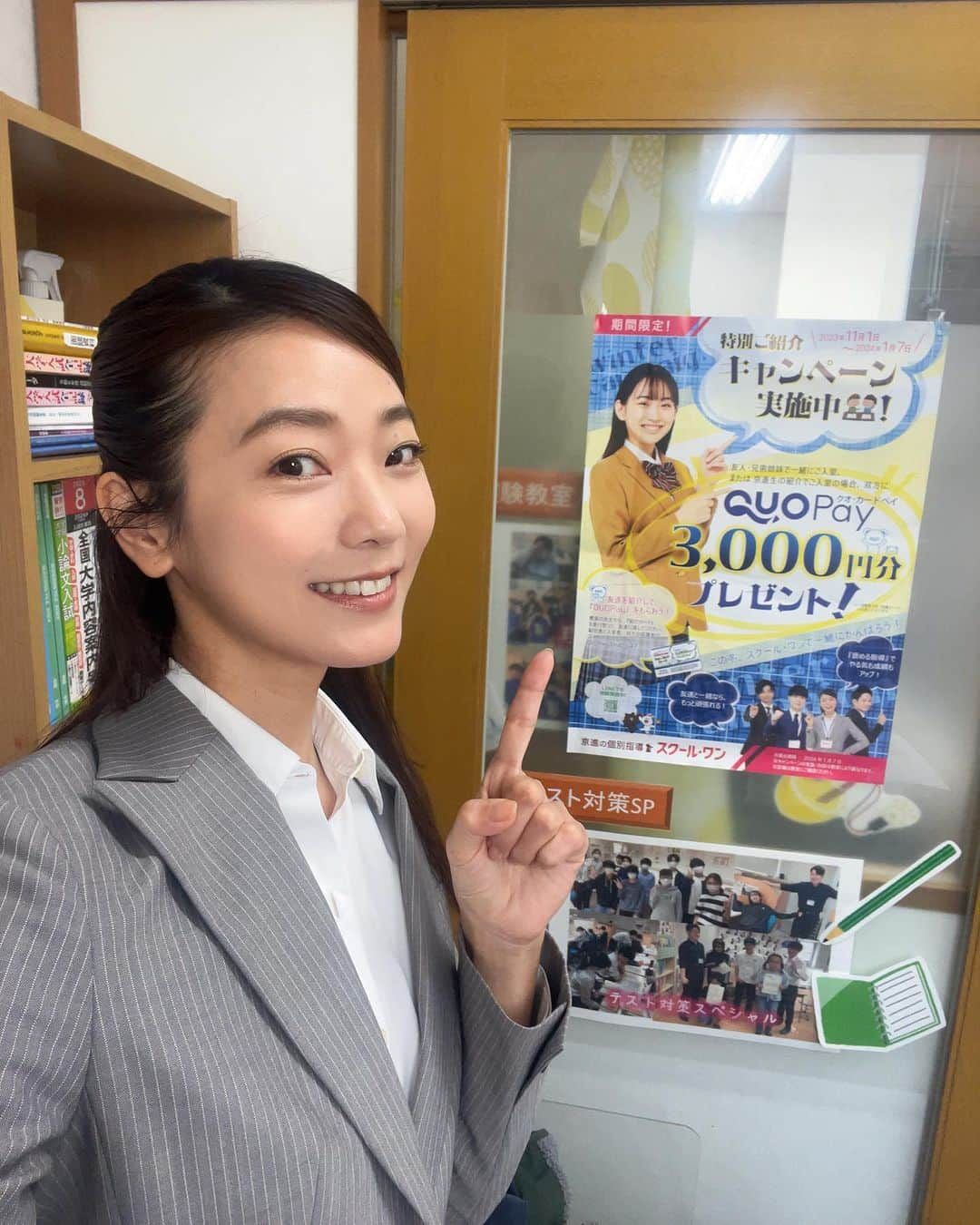 野木久美子さんのインスタグラム写真 - (野木久美子Instagram)「👩‍🏫📖✒️  今年も京進スクールワンさんの先生役をやらせていただきました^ ^ 恐縮ながら光栄です🙏  モデルの生徒役だけではなく、本当の先生や生徒さんもご一緒させていただきますが和気藹々としていてとても楽しい現場です♡ いつもありがとうございます🙏☺️  かれこれ8年以上やらせていただいてるので、生徒さんの身長が大きくなっていたり、状況が変わっていたりととても感深いです🥹  立派な大人になるんだろうな〜☺️  @_nazuna.m__  @yuapurin  のこれからも楽しみです☺️  また会えます様に🥹  #京進スクールワン #塾 #京進 #先生役 #野木先生 #恐縮です🙇」11月13日 18時47分 - nogikumigram