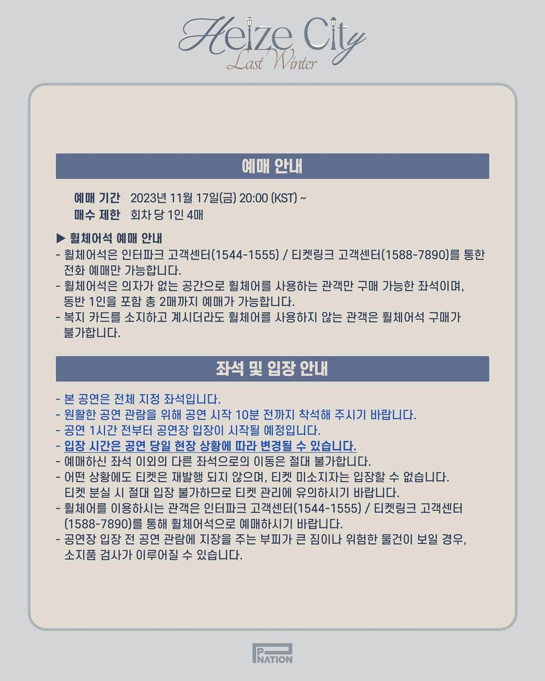 Heizeさんのインスタグラム写真 - (HeizeInstagram)「[Heize] 2023 Heize Concert [Heize City : Last Winter]  ✔2023년 12월 16 / 17일 (December 16th, 17th) 📍경희대학교 평화의전당 (KYUNG HEE UNIVERSITY GRAND PEACE PALACE)  🔔티켓 오픈 (Ticket Open) : 11/17 8PM (KST) 🔗Ticket : Link in bio  @heizeheize from @pnation.official  #헤이즈 #Heize #concert #HeizeCity #헤이즈시티 #LastWinter #PNATION #피네이션」11月13日 18時58分 - heizeheize