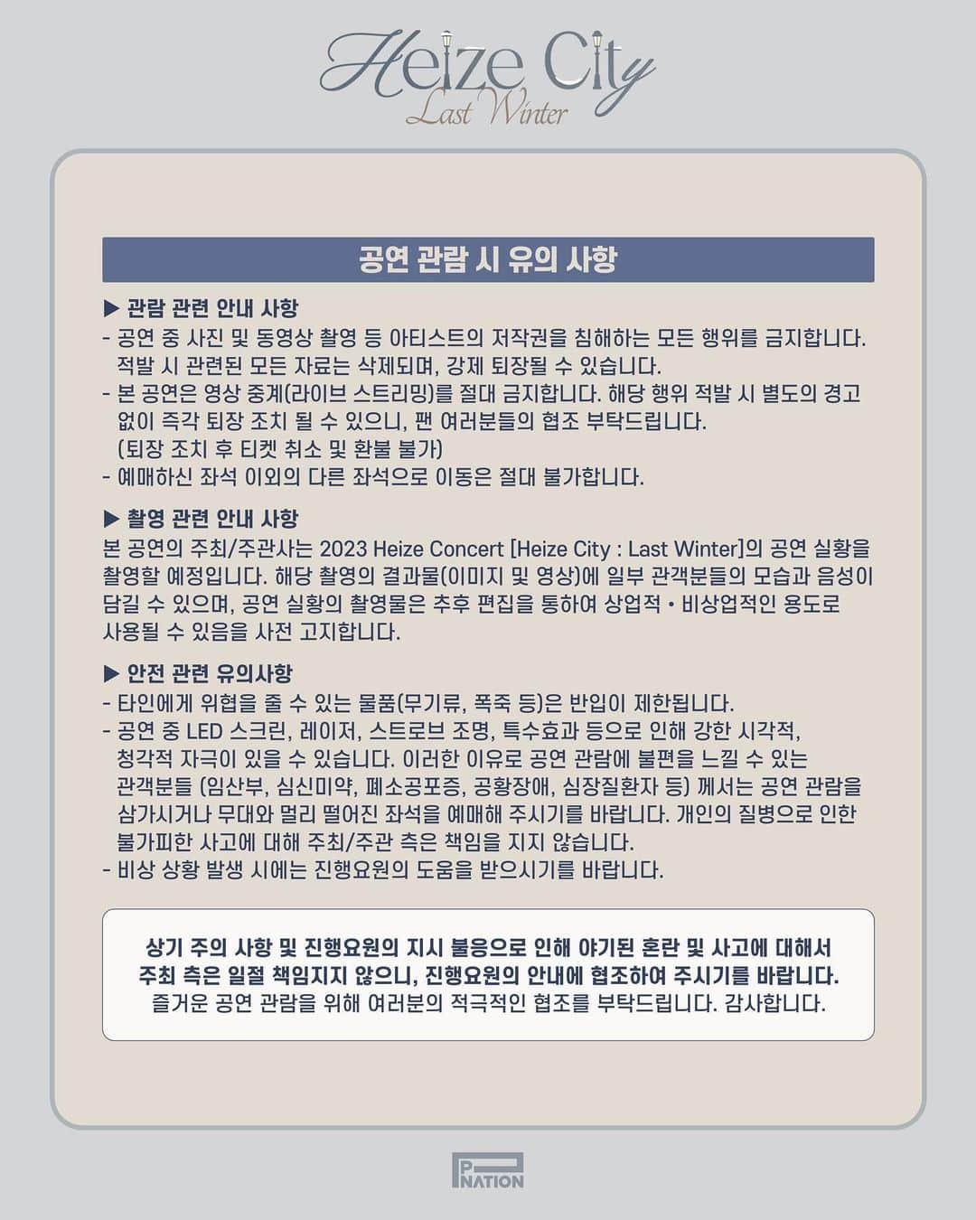 Heizeさんのインスタグラム写真 - (HeizeInstagram)「[Heize] 2023 Heize Concert [Heize City : Last Winter]  ✔2023년 12월 16 / 17일 (December 16th, 17th) 📍경희대학교 평화의전당 (KYUNG HEE UNIVERSITY GRAND PEACE PALACE)  🔔티켓 오픈 (Ticket Open) : 11/17 8PM (KST) 🔗Ticket : Link in bio  @heizeheize from @pnation.official  #헤이즈 #Heize #concert #HeizeCity #헤이즈시티 #LastWinter #PNATION #피네이션」11月13日 18時58分 - heizeheize