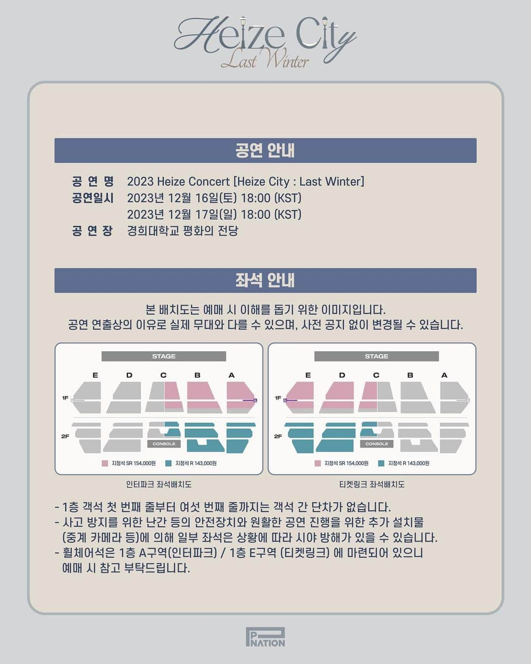 Heizeさんのインスタグラム写真 - (HeizeInstagram)「[Heize] 2023 Heize Concert [Heize City : Last Winter]  ✔2023년 12월 16 / 17일 (December 16th, 17th) 📍경희대학교 평화의전당 (KYUNG HEE UNIVERSITY GRAND PEACE PALACE)  🔔티켓 오픈 (Ticket Open) : 11/17 8PM (KST) 🔗Ticket : Link in bio  @heizeheize from @pnation.official  #헤이즈 #Heize #concert #HeizeCity #헤이즈시티 #LastWinter #PNATION #피네이션」11月13日 18時58分 - heizeheize