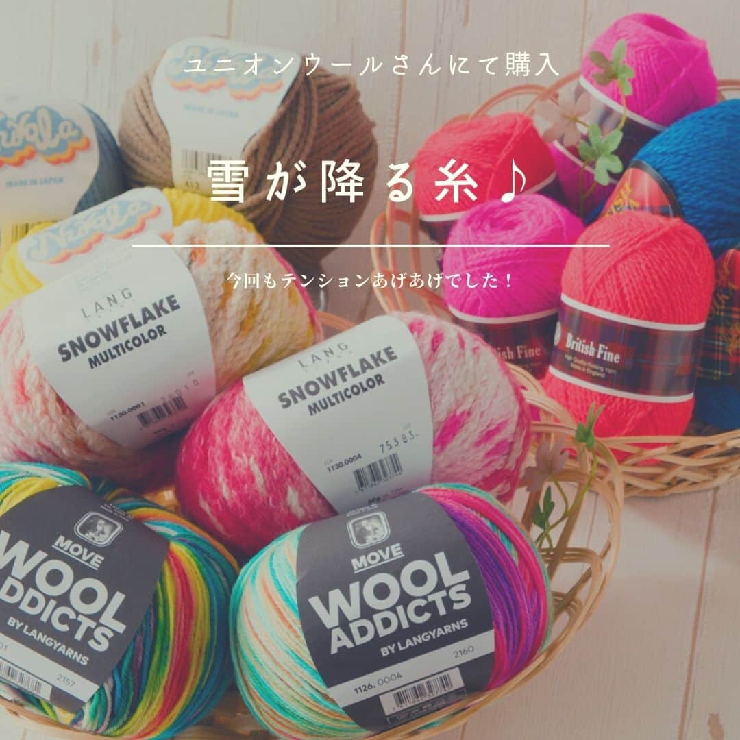 ニコ編みさんのインスタグラム写真 - (ニコ編みInstagram)「ご無沙汰してまーす♪　毎日編み物楽しんでます☺　ユニオンウールさんで素敵な糸を購入したのでYouTubeで紹介しました。メリヤス編みを編むだけで雪が降って、かつきれいなグラデーションが出る糸が最高です～☆彡　ニヤニヤが止まりませんでした！ #yarnaddict #crochetaddict #crochetlove #puppyyarn #ユニオンウールさん　#新作毛糸　#2023 #新商品 #編み物 #スノーフレーク #cute #follow #happy #instagram #instagood #supporthandmade #NEW #かぎ編み #編み物新商品 #手芸 #毛糸 #instacrochet #ニコ編み #smileycrochet #編み物好きさんとつながりたい」11月13日 18時50分 - warmy_crochet