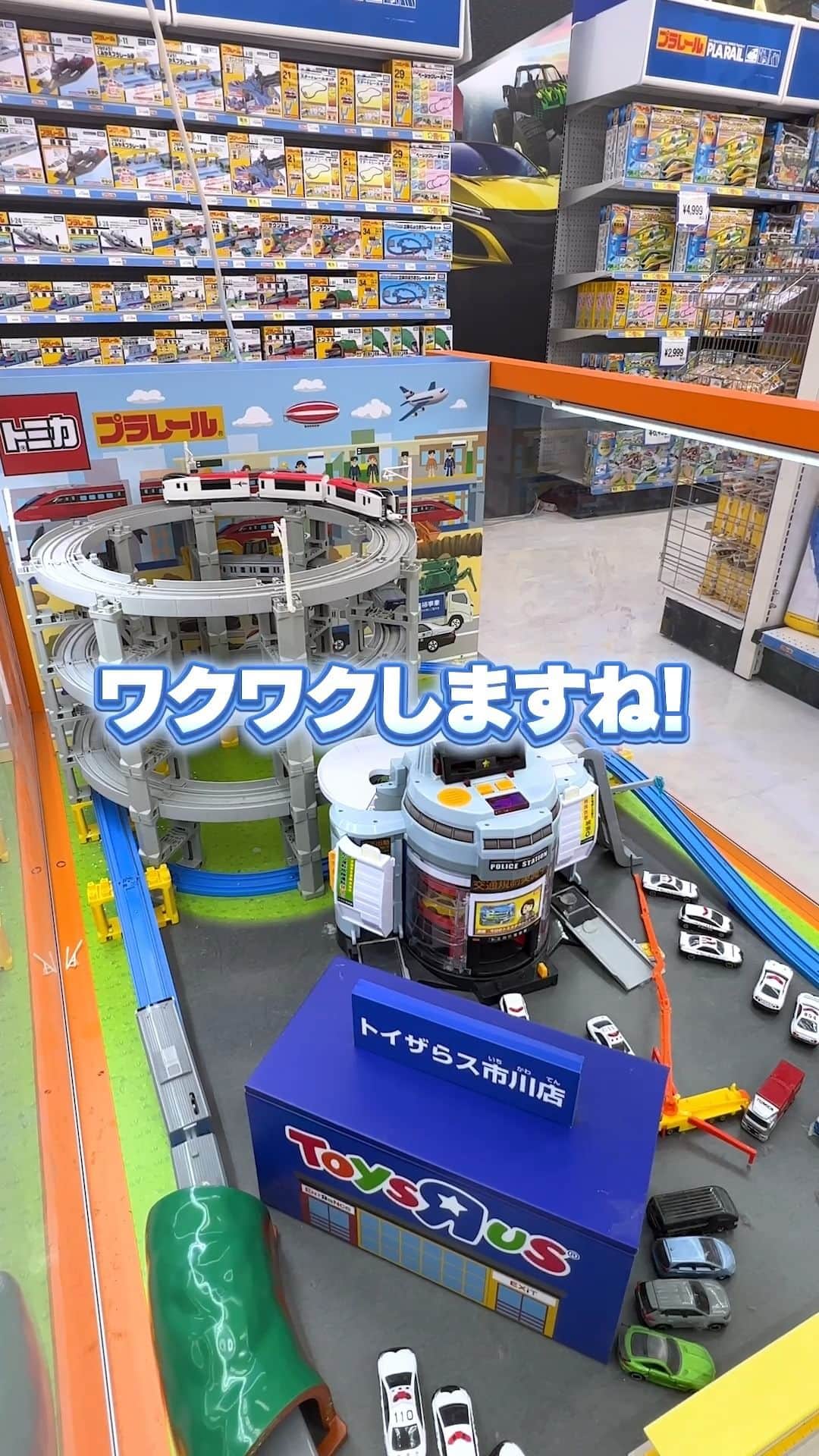 Toys''R''Us｜トイザらス 公式 のインスタグラム