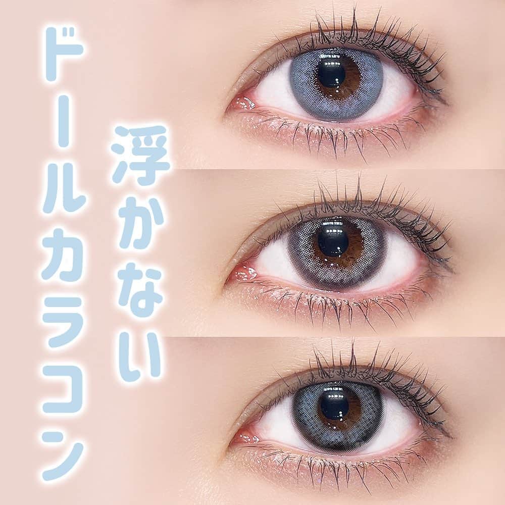 のインスタグラム：「⁡ 浮かないドールカラコン🎀  しっかりドールeyeになれるけど、発色強すぎなくて 浮かないカラコンを選定しました🫶🏻✨  これで憧れのドールフェイスになっちゃいましょう🥺♡  カラコン着けたら、 @hotel_lovers.official & #ホテラバ で タグ付けしてくれると嬉しいです✨ ㅤㅤㅤㅤㅤㅤㅤㅤ ㅤㅤㅤㅤㅤㅤㅤㅤㅤㅤㅤㅤㅤㅤㅤㅤ ㅤㅤㅤㅤㅤㅤㅤㅤ カラコン通販🐻ホテラバ 🚛日本全国送料無料 💰PayPay対応しました 👛翌月まとめてコンビニ後払い対応 🌰お試しカラコンあります ㅤㅤㅤㅤㅤㅤㅤㅤ ㅤㅤㅤㅤㅤㅤㅤㅤ #カラコン #カラコンレポ #カラコンレビュー #カラコン着画 #カラコンまとめ #おすすめカラコン #メイク #コスメ #ホテルラバーズ #HOTELLOVERS #カラコン買うならホテラバ#ドールカラコン」
