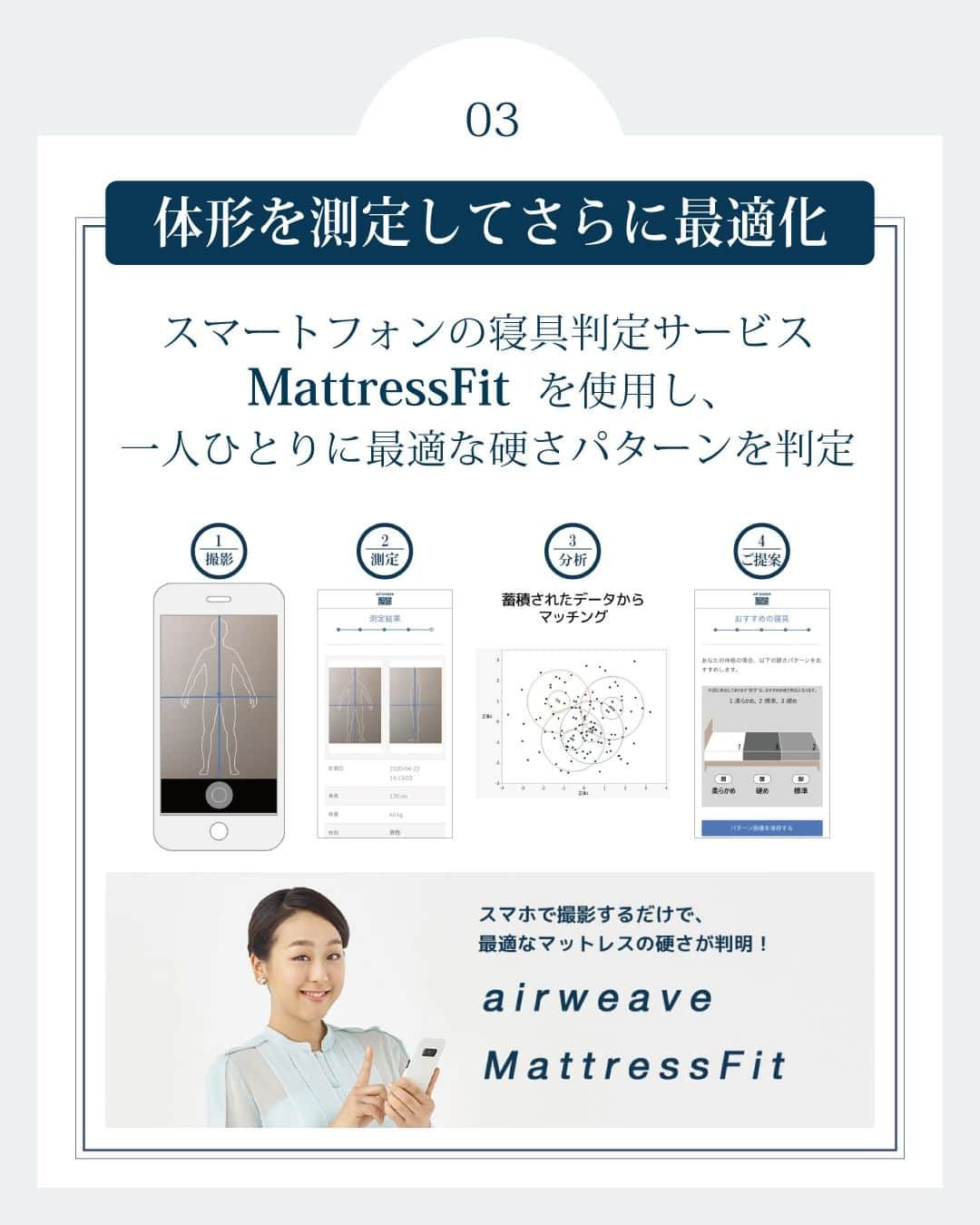 エアウィーヴ( airweave )さんのインスタグラム写真 - (エアウィーヴ( airweave )Instagram)「✎＿＿＿＿＿＿＿＿＿＿＿＿＿＿  商品の紹介「エアウィーヴ ベッドマットレス S04」…🌙  このアカウントでは 🔖 睡眠環境をより良くするお役立ち情報の発信 🔖 SNSだからこそできる“わかりやすい”商品紹介 を行っていきます♪  いいね・シェア・コメント大歓迎です✨ 気になった投稿は画像右下のマークから保存しておくと便利ですよ☺️  プロフィール欄リンクのホームページにて 商品のより詳しい内容を紹介中！  是非、チェックしてみてください！ ⬇️⬇️⬇️ https://airweave.jp/  ✎＿＿＿＿＿＿＿＿＿＿＿＿＿＿  #エアウィーヴ #airweave #QOL向上 #寝室 #寝室インテリア #マットレス #マットレスパッド #マットレス選び #高反発 #高反発マットレス #睡眠改善 #ベッドルーム #熟睡 #睡眠の質 #肩こり解消 #肩こり改善 #腰痛改善 #腰痛解消 #快眠 #快眠効果」11月13日 19時00分 - airweave