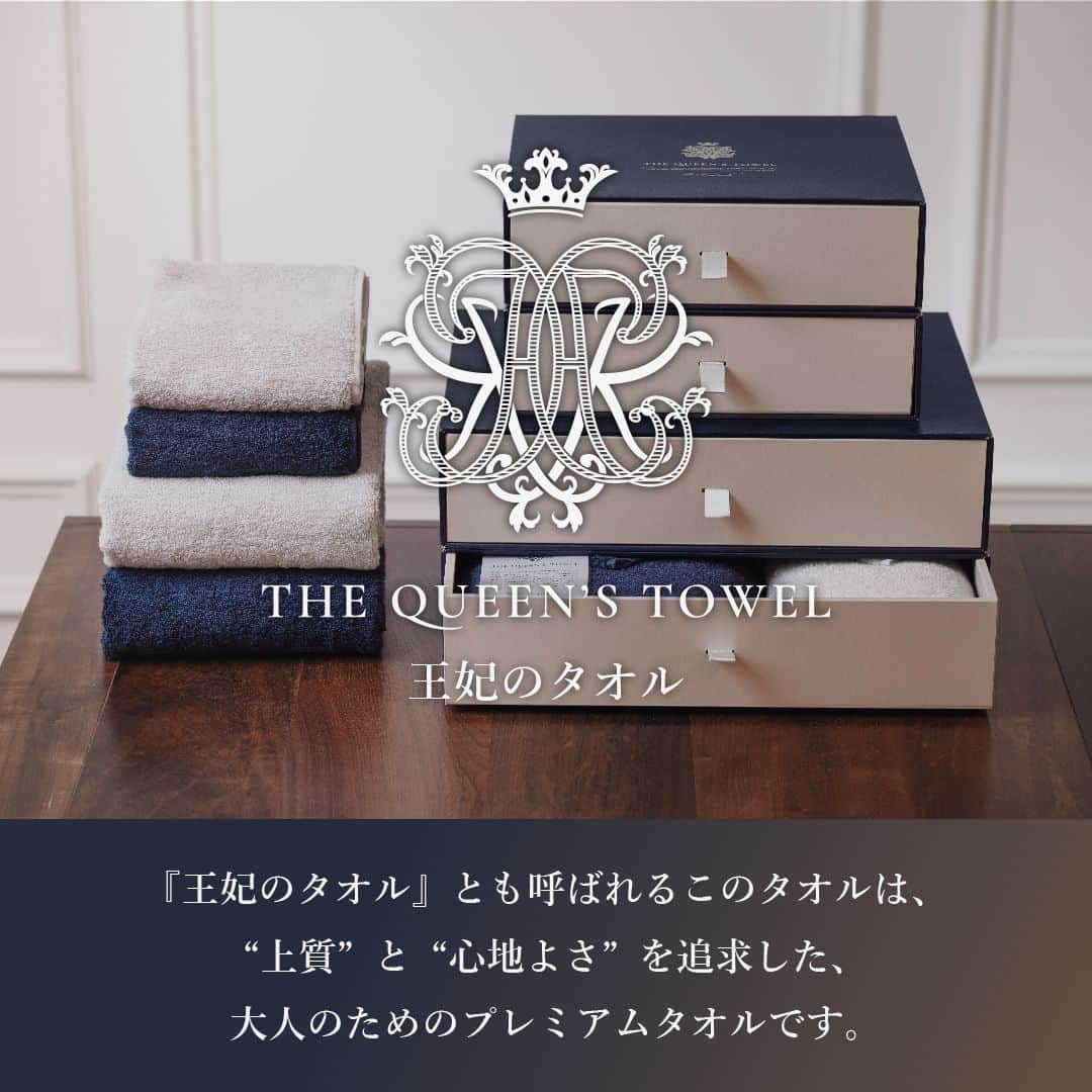 PIARYさんのインスタグラム写真 - (PIARYInstagram)「＼ 上質なおもてなしをお届け💙 ／ ヒキタク記念品に「王妃のタオル」が新登場🎁  ::::::::::୨୧::::::::::୨୧::::::::::୨୧:::::::::::୨୧::::::::::୨୧:::::::::: ウェディングアイテム通販サイトなら《 @piary_inst 》 人気のアイテムや結婚式準備のお役立ち情報を毎日配信中😊 ::::::::::୨୧::::::::::୨୧::::::::::୨୧:::::::::::୨୧::::::::::୨୧::::::::::  引き出物宅配便「ヒキタク」の品物ギフトに THE QUEEN'S TOWEL「王妃のタオル」が新登場👑  上司や親族・目上の方にも、ぐっとおもてなしが伝わるアイテム。 大切な方への記念品には、" 上質 " と " 心地よさ " を 追求した至高のタオルを贈りませんか？  なんと「王妃のタオル」を引き出物で選べるのはPIARYだけ！ 引き出物をご検討中の方はぜひ参考にしてみてくださいね🥰  #PIARY #ピアリー #結婚式 #結婚式準備 #結婚準備 #ウェディング #結婚 #プレ花嫁 #プレ花嫁さんと繋がりたい #プレ花嫁準備 #花嫁 #ナチュラルウェディング #ガーデンウェディング #ヒキタク #引き出物宅配便 #引き出物」11月13日 19時00分 - piary_inst