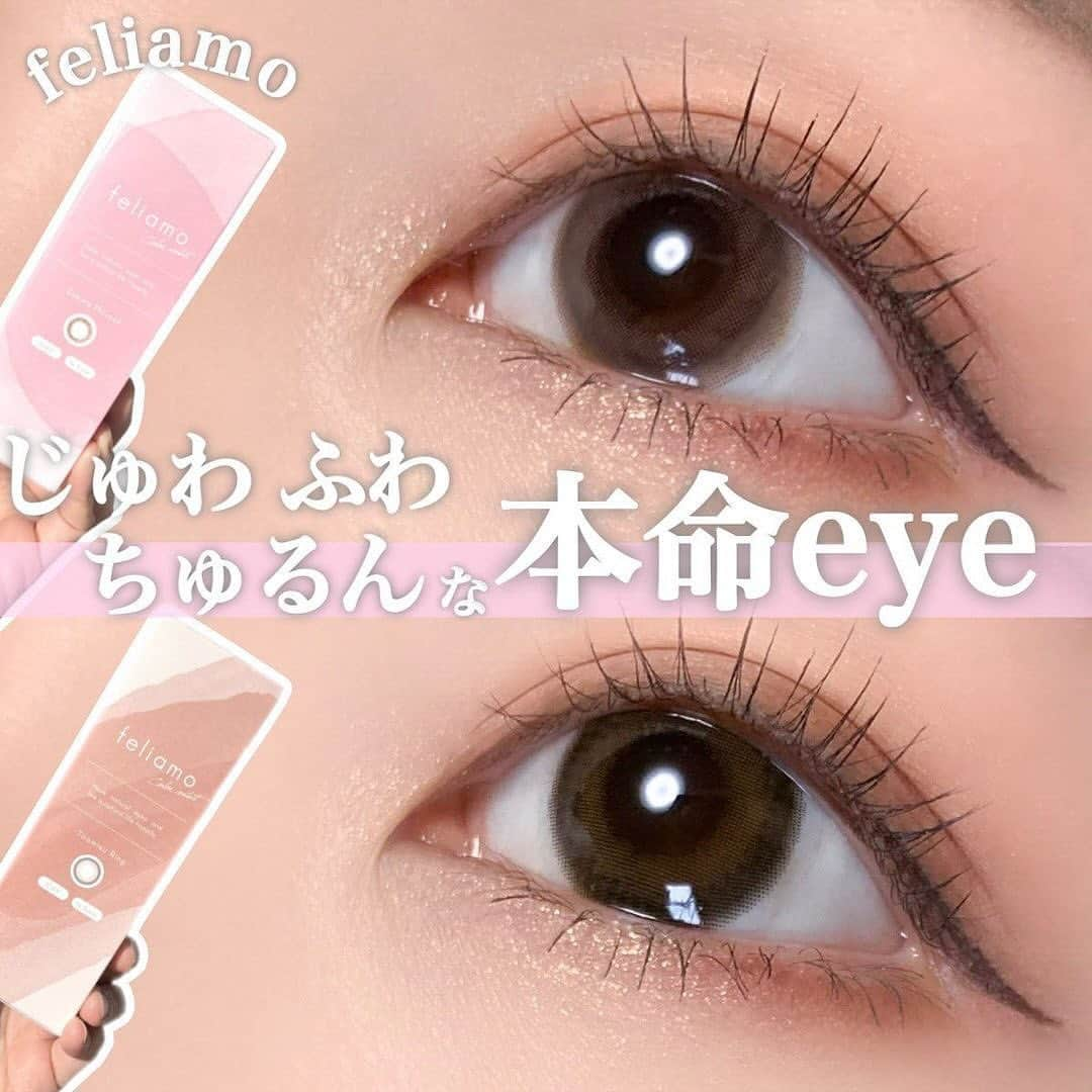 エイミーのインスタグラム：「【じゅわ ふわ ちゅるんな 本命eye 】feliamo新色🐰💕 👉🏻詳細はコチラ ････････････････････････････ 新作コスメや話題のコスメのことなら 【amy(エイミー)】✨  ワクワクするコスメ情報を毎日配信中❣️ プレゼントキャンペーンの応募もお忘れなく🐰💕 投稿はこちらをチェック👇🏻✨ ▶︎▶︎ @amy__cosmetics ◀︎◀︎  ････････････  白石麻衣さんがイメージモデルを務めるカラーコンタクトブランド、 大人気feliamoの新色をレビューするよ❤︎ . . ✔️feliamo ▫️Sakura Mousse / Tiramisu Ring  ☑︎DIA 14.5mm ☑︎BC 8.6mm ☑︎着色直径 13.7mm ☑︎1DAY  feliamo史上最大着色直径13.7㎜📣 大きめかと思いきやナチュラルに盛れるからびっくり！ . . ▶︎つけてみた感想🌷 (私の瞳はかなり黒に近いダークブラウン🤎)  🤍Sakura Mousse（サクラムース） 透明感たっぷりなピンクブラウンのレンズ🧸 まろやか発色で優しい瞳を演出してくれる🫧 ガーリーなメイクに合わせたい💡  🤍Tiramisu Ring（ティラミスリング） 王道ブラウンの甘かわレンズ❤︎ ぼかしフチが自然に瞳の印象を強調してくれるよ◎ 普段使いもしやすくて良い🙆‍♀️ . . ぜひチェックしてね💛 @feliamo_official  . . 👉🏻今日は @nekopons_cosme さんの素敵な投稿紹介でした🎀 #PR #フェリアモ #サクラムース #ティラミスリング #feliamo #白石麻衣 #まいやん #ナチュラルカラコン #カラコン #ちゅるんカラコン #盛れるカラコン」