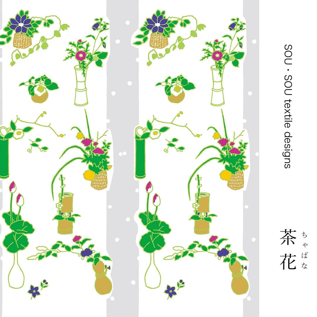 SOU・SOUさんのインスタグラム写真 - (SOU・SOUInstagram)「『茶花』　令和５年  茶花は　茶室の床に飾る花 千利休による 「花は野にあるように」という 教えから　山野に自生している 花を　生けることが多い 満開のものではなく つぼみや　もうすぐ開くものを選び 時の　移ろいや　風情を表わし お茶の席を　彩ります (脇阪　克二)  Chabana / Tea Flowers (2023, by Katsuji Wakisaka) Tea flowers are flowers that decorate the "tokonoma (alcove)" of a Japanese tea room. From the teachings of Sen no Rikyu, "let the flowers live the way as they are living in the wild spaces", it is common to arrange flowers that grow in the wild. Instead of choosing those in full bloom, buds and flowering ones are picked, coloring the ceremony space with the passage of time and a special mood. | English translation by Lala Fu |   茶花 (2023, 脇阪克二) 茶花是裝飾於茶室床之間的花卉 由於千利休曾說過 「讓花有如生長於自然山野間」 因此茶道插花多使用在山林中的野生花朵 並且非盛開狀態 而是選擇含苞或即將綻放的花朵 藉此表現時間的流逝和季節風情 也為茶席增添了色彩 | 中譯 : 莊 幃婷 |  →こちらのテキスタイルデザイン商品 (Textile products with this pattern)  #sousou #sousoukyoto #design #textile #脇阪克二 #テキスタイル #京都 #kyoto #伝統工芸 #日本 #京都で暮らす #暮らしを楽しむ #日々の暮らし #手ぬぐい #靴下 #足袋 #茶花」11月13日 19時00分 - sousoukyoto