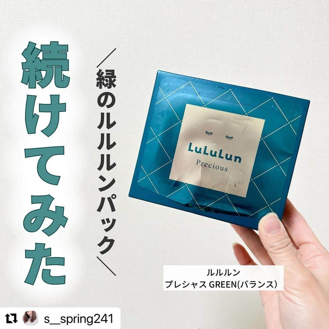 LuLuLun（ルルルン公式）のインスタグラム