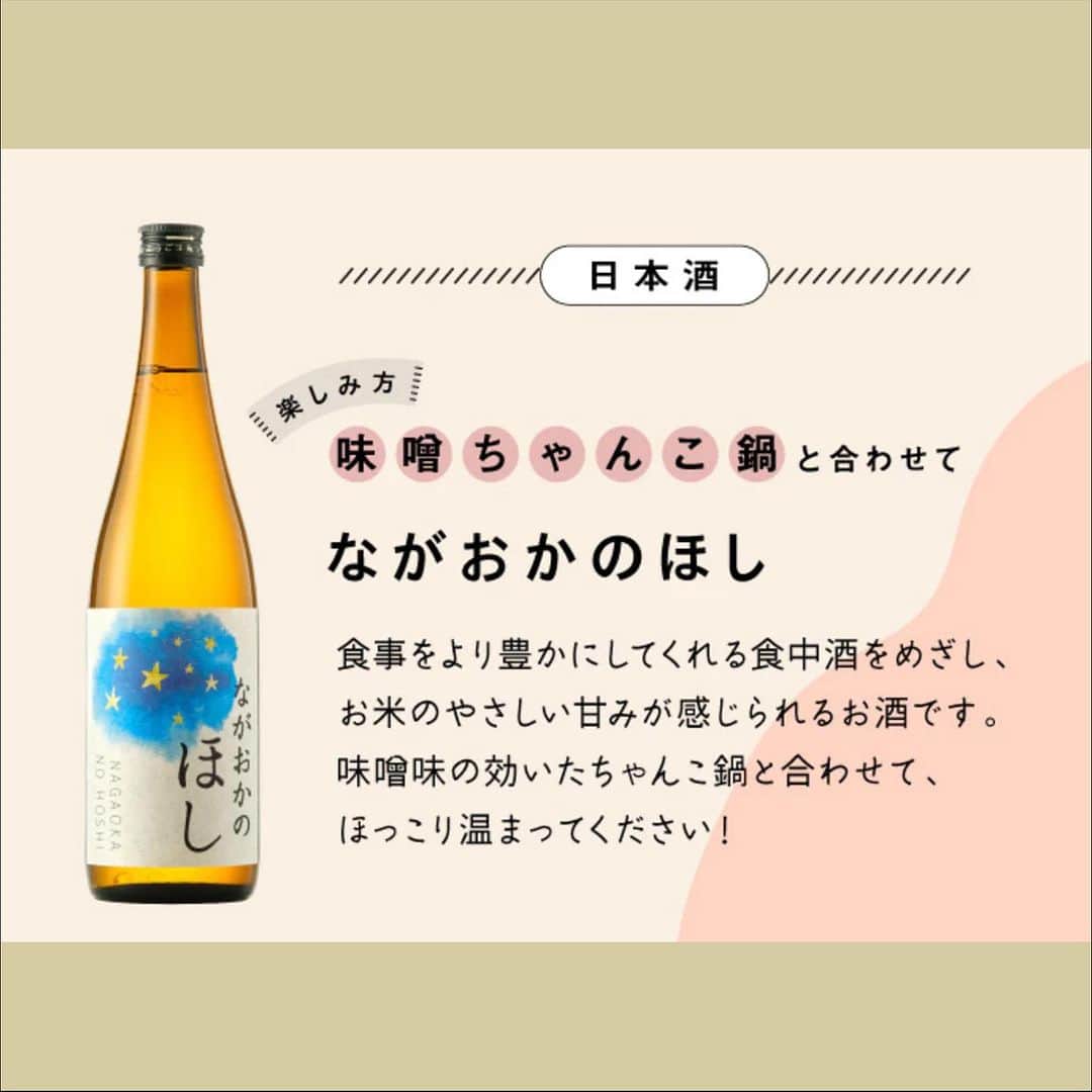 KURAND@日本酒飲み放題さんのインスタグラム写真 - (KURAND@日本酒飲み放題Instagram)「【冬のお酒5選🍶】  冬に飲みたい食事にピッタリなお酒を5つ選びました。 お鍋おでん、お蕎麦と相性ぴったり。これからの季節にぜひ1本手元におきたいお酒たちです🍶🍢」11月13日 19時10分 - kurand_info