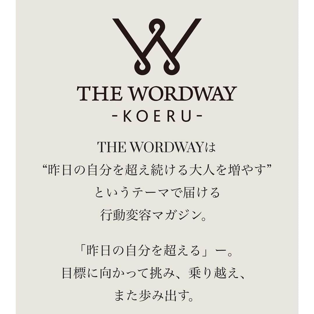 姫路麗のインスタグラム：「文字と音声で届けるハイブリッド型オンラインマガジン「THE WORDWAY-KOERU-」 とても光栄な時間をいただいた、プロラクロス山田幸代選手に感謝しています！！ #thewordway @the.wordway #オンラインマガジン #ハイブリッドマガジン #山田幸代 @lacrosseplayer_sachiyoyamada」