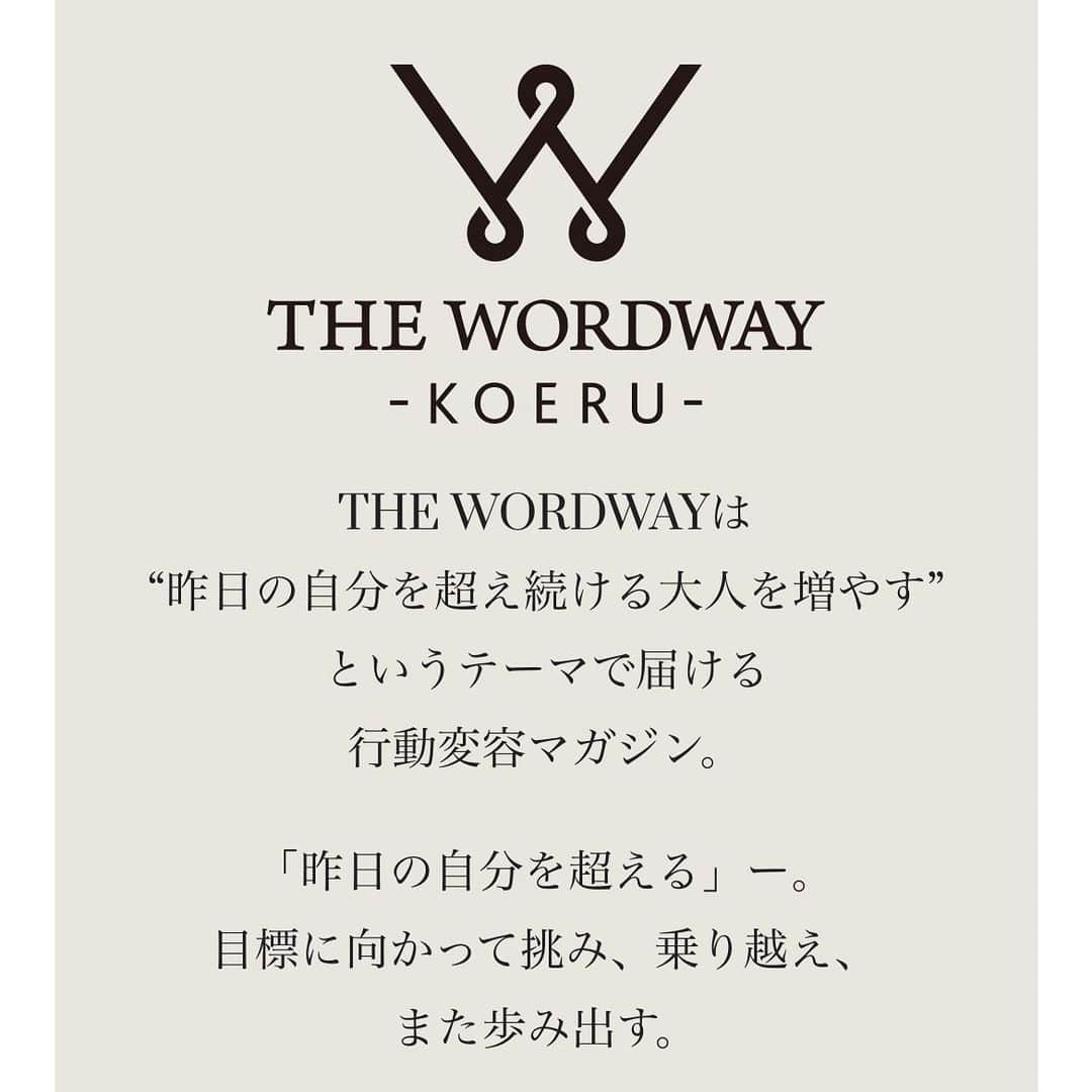 姫路麗のインスタグラム：「文字と音声で届けるハイブリッド型オンラインマガジン「THE WORDWAY-KOERU-」 とても光栄な時間をいただいた、プロラクロス山田幸代選手に感謝しています！！ #thewordway @the.wordway #オンラインマガジン #ハイブリッドマガジン #山田幸代 @lacrosseplayer_sachiyoyamada」