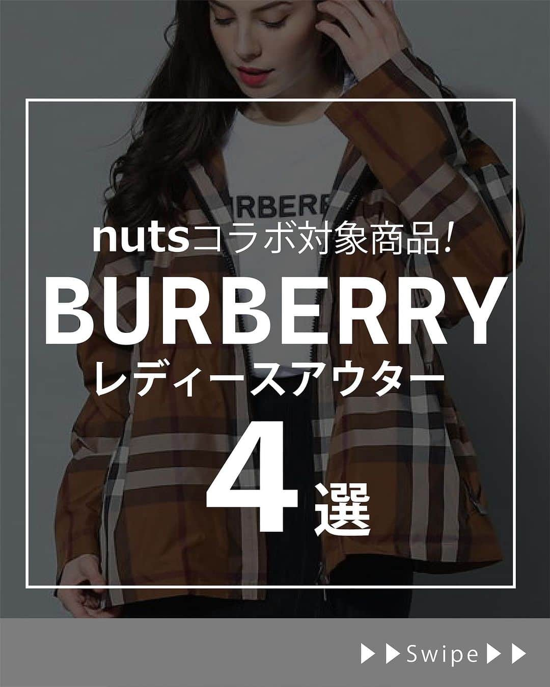 サカゼンインポートブランドのインスタグラム：「ナッツコラボ対象商品！ BURBERRYレディースアウター特集！ . /⋰ 他のアイテムは @sakazen_importbrand をチェック👀 \⋱ . . 担当のタカコです🙋‍♀️！ 今回はBURBERRYのアウターをご紹介☁ まだまだ気温が上下しますので、その日の気温に合うお気に入りアウターを楽しんでください💖 . 11/18(土)＜サカゼン新宿＞にてナッツモデル来店イベント開催！ かとみか あいみ せいせいと写真を撮れるチャンスです🤍😍 . 詳細はハイライトをチェック！👀 ※2023/11/18(土)までの公開 . . 【アイテム情報】 01.BURBERRY size：6、8、10、12 color:ベージュ お問い合わせ番号【7561201218】 . 02.BURBERRY size：4、6、8 color:ブラック お問い合わせ番号【7561201497】 . 03.BURBERRY size：XS、S、M、L、1XL color:ブラック お問い合わせ番号【7683200747】 . 04.BURBERRY size：38、40、42 color:ブラウン お問い合わせ番号【7687200022】 . . 海外ブランドセレクトショップの #サカゼン （@sakazen_importbrand） 【毎週月曜日と金曜日】に投稿中！ . . #BURBERRY #バーバリー . #ダウン #ジャケット #ダウンジャケット #ダウンコート . #ブランド #海外ブランド #ブランドセレクト #ブランドセレクトショップ #ハイブラ #ハイブランド #インポート #インポートブランド #アパレル . ※詳しいサイズ/カラー/在庫状況はオンラインストアをご確認ください。 ※オンラインストアでお求めの際は商品リンクをタップ、またはストア内でお問い合わせ番号を検索ください。 ※店舗でお求めの際はお問い合わせ番号をお伝えください。 . ここまで読んで頂きありがとうございました💖」