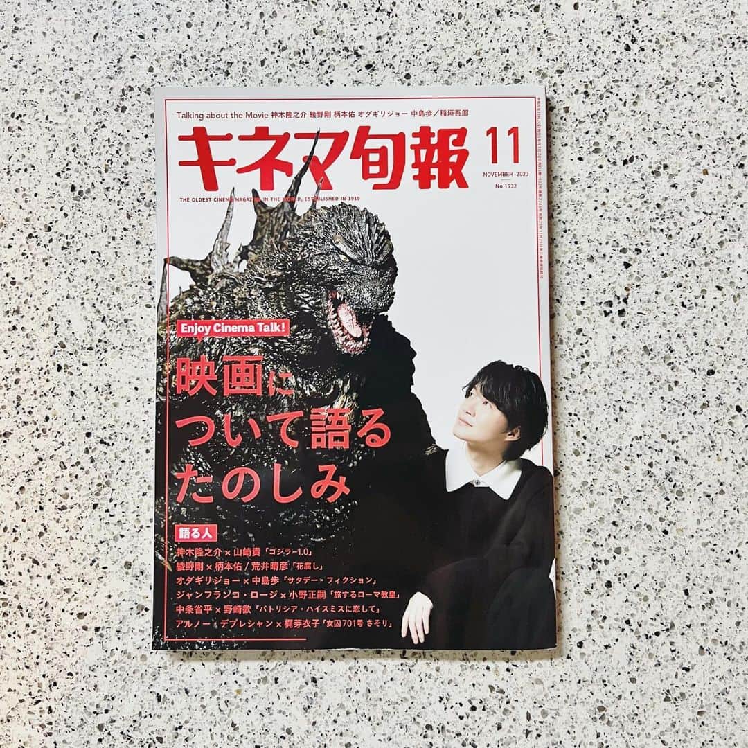 杉野希妃のインスタグラム：「発売から3週間以上経ち、次号があと1週間で出るというタイミングで告知する自分のだらだらぶりに我ながら呆れつつ…キネマ旬報11月号（2023年10月20日発売号）星取レビューでございます💫  #バーナデットママは行方不明　9/22~ #死霊館のシスター呪いの秘密　10/13~ #ザクリエイター創造者　10/20~ #私はモーリーンカーニー正義を殺すのは誰　10/20~」