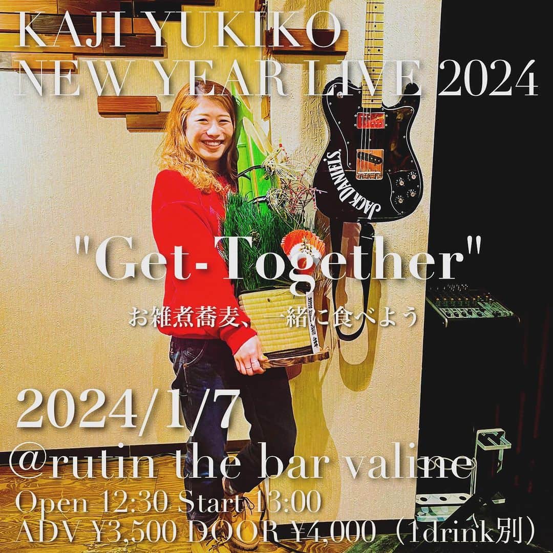 のインスタグラム：「【情報解禁🙌】  KAJI YUKIKO NEW YEAR LIVE 2024 Get-Together -お雑煮蕎麦、一緒に食べよう-   2024/1/7   会場 : @rutin_the_bar_valine    時間 : open 12:30 start 13:00 料金 : ADV ¥3,500 DOOR ¥4,000（1drink別）   ※終演後”そば居酒屋るちん”の"お雑煮蕎麦"やアラカルトを召し上がっていただけるミニパーティを開催します！ お時間許しましたら、是非ご参加下さい！  ご予約はこちら🥃 https://www.yukikokaji.com/contact/」