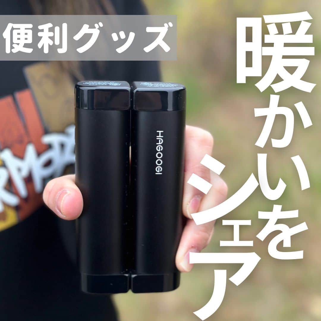 CAMPER MODEのインスタグラム：「冬のキャンプにこれ持って行こう✨  @hagoogi_official　さんの充電式カイロで手ともを暖かく、そして暖かさもシェアできたり、両サイドのポケットいれてみたり、使い方も色々♬  カイロ機能だけでなく、スマホなども充電できちゃうのも良き⛺️  コンパクトでスマートに持ち運びもできて便利なアイテム✨ @hagoogi_official　でチェックしてみてね！  #hagoogi #充電式カイロ #冷え対策#キャンプ」