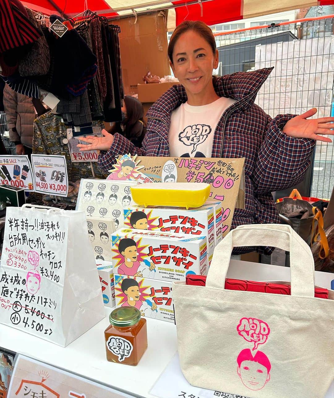 HARUKO（真木明子）のインスタグラム：「土日の下北沢三つ星マルシェに参加させて頂きました❤️ 寒い中お越し頂いた方ありがとうございました😊 4回目となるポップアップで段々楽しめる余裕が❤️文化祭より体育祭派で、準備したり計画するのが大の苦手😅で 毎回登校拒否みたいな心情に陥りながら 行くととても楽しくてw  今回もたくさんの方に来て頂き 直にお話しできて とても嬉しかったです❤️  ありがとうございました😊  またやります❤️❤️❤️  @shuttonal2022 さんとご一緒できて 楽しかった❤️ @shokos30 ありがとう😊  #マルシェ #下北沢 #ハチミツ #台所用センザイ #のうてんき #no10key」