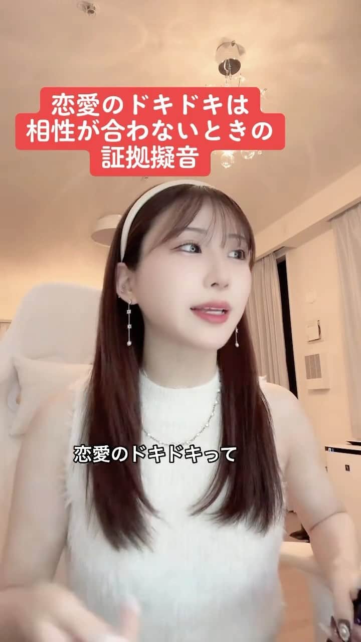 はなのインスタグラム：「好きだけどドキドキしなくなってきたんだよね〜ってよく聞くけど、じゃあそれは価値観あってきてる、合わせるのが上手いってことなのか？？#コーラのこだわり #恋愛観 #恋愛相談 #恋愛知識」
