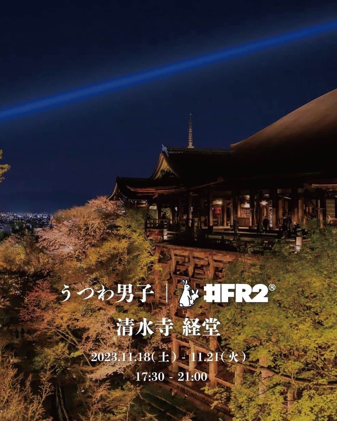 #FR2のインスタグラム：「Utsuwa Danshi x #FR2 Exhibition at Kiyomizu-dera Temple, where pottery works by 8 Kyoto-ware / Kiyomizu-ware pottery artists meet.   This exhibition will be held from Saturday, November 18th through Tuesday, November 21st, at Sutra Hall (Kyo-Doh), Kiyomizu-dera Temple, which is classified as an Important Cultural Property.  Works by 8 pottery artists, with their interpretation of the theme of “Rabbits, that symbolizes ‘life’” will be exhibited.   During the period, Kiyomizu-dera temple offers “THE EVENING SPECIAL VISIT autumn 2023.” Please come enjoy the fantastic works exhibited at the hall with the light-up, at the best time to see the autumn leaves.  *Free admission to see the pottery works; however, admission fee applies for the entry to Kiyomizu-dera Temple.  Date: Saturday, November 18th to Tuesday, November 21st Location: Sutra Hall (Kyo-Doh), Kiyomizu-dera Temple 1-chōme-294 Kiyomizu, Higashiyama Ward, Kyoto, 605-0862 Hours: 17:30 - 21:00  About Utsuwa-Danshi A group of artists who send out a new type of display and projects. Not a conventional display, but focused on the background of the “People” behind the artworks.」