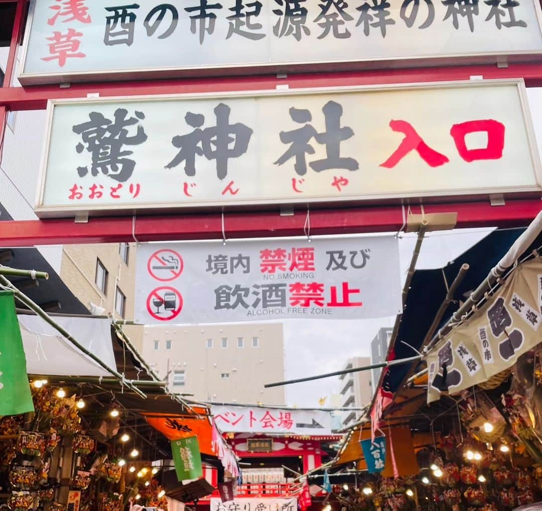 杉原杏璃のインスタグラム：「今年も酉の市⛩️  ここのところ毎年行っています⛩  酉の市✨  お仕事を一緒にしているスタッフさん達と行ったんですが☺️  熊手はもちろん...  今回もちっちゃい枡のも買って手締めの掛け声やってもらいました✨　  屋台でハシゴしすぎて久々に食べすぎました♫  大阪焼きっていうの...私、今まで知らなかったんですけど⬇︎⬇︎  今川焼がお好み焼きみたいな具材になってるやつ🍴  安くてとても美味しかったです♡♡  #杉原杏璃 #sugiharaanri #anrisugihara #Japanese#girl #グラビア #グラドル#glamor #gravure #hot #asian #酉の市 #熊手 #大阪焼き #今川焼 #一の酉 #屋台 #枡」