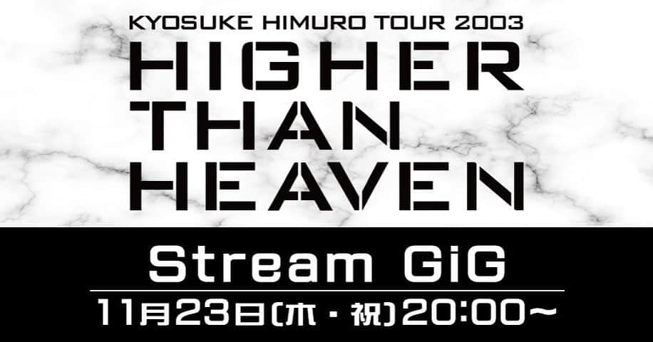 氷室京介さんのインスタグラム写真 - (氷室京介Instagram)「【PJ ONLINE：11月のStream GiG開催日時】 2023年11月23日(木・祝) スタート 20:00  11月の《Stream GiG》は、ソロデビュー15周年の2003年11月23日に行われた『TOUR 2003 "HIGHER THAN HEAVEN"』のツアーファイナル国立代々木競技場 第一体育館公演に決定!!  「ここから活動のスタイルが変わった」と「LAST GIGS TOKYO DAY-01」のMCでも語るように、一つの"Turning Point"となったツアーの最終日。  この日のアンコールのエピソードも氷室とファンの関係性をより深める"Turning Point"だった。 11月23日の同時配信だけの特別映像もあるのでお楽しみに！  personaljesus.fans/news/detail/154  #氷室京介 #pjonline #kingswing #hth」11月13日 19時34分 - himuro_com