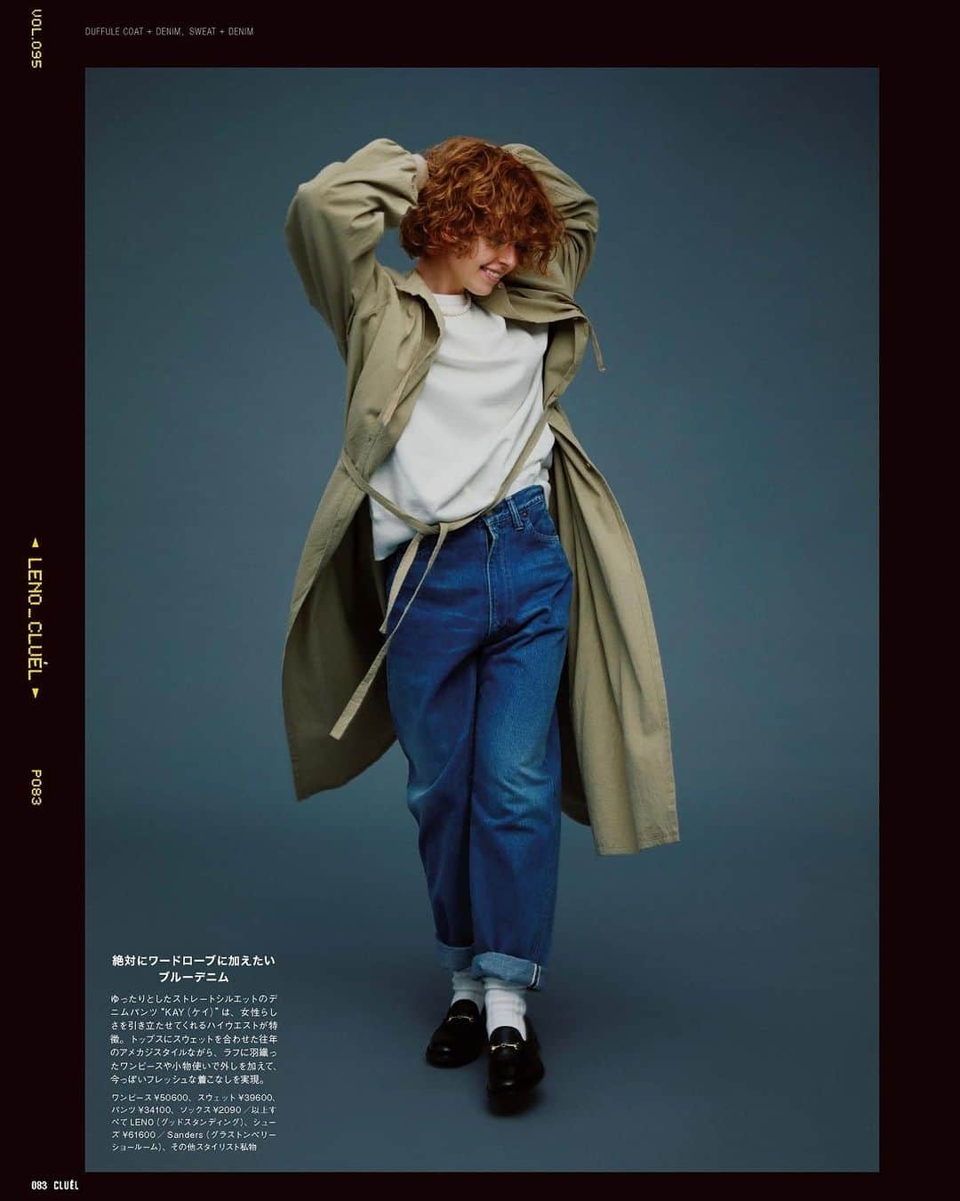 CLUÉLmagazineさんのインスタグラム写真 - (CLUÉLmagazineInstagram)「. LESS IS MORE. 《リノ》、スタンダードへのこだわり📖  “長年愛用したのちに次世代に引き継げるものづくり”をテーマに掲げる《リノ》のアイテムは、“スタンダード”であることへのこだわりに満ちている。 ベーシックでタイムレスな佇まいと、堅牢なつくりで長く愛せる洋服たちは、あなたの日々の生活に欠かせない一着になる。  #LENO  from vol.95 ・・・・・・・・・・・・・・・・・・・・・・・・・・・  #cluel #クルーエル #cluelmagazine #クルーエル女子 #fashion #ファッション好き #ファッション雑誌 #おしゃれ #グッドガール #秋コーデ #リノ #lenoandco #ベーシック #シンプルコーデ #ダッフルコート #デニム #denim #Pコート #ニットコーデ #白ニット #紺ブレ #チノパン #ボーイッシュ女子 #シンプルが好き  こちらのアカウントもフォローしてね！ @cluel_homme @navys_magazine」11月13日 19時37分 - cluelmagazine