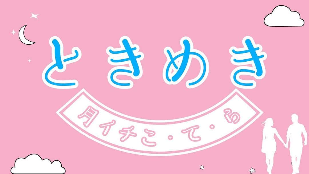 小寺真理のインスタグラム：「あなたのときめく女の子が、きっと見つかる。 〜ときめき月イチこ・て・ら〜  サッカー部のマネージャー イケイケ生意気JK 先輩OL ミニスカポリス 幼馴染にこらす  あなたのときめき見つけるために 配信観てね💋」