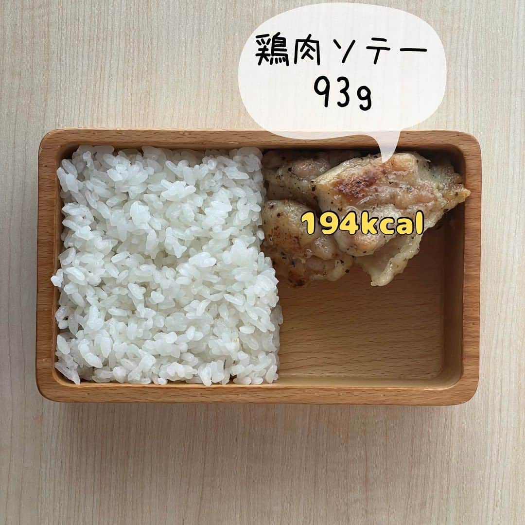 maki ogawaさんのインスタグラム写真 - (maki ogawaInstagram)「※※ごめんなさい🙏💦3•2•1弁当法ではなく 『3•1•2』でした💧  『3•1•2』の割合でご飯&おかずを詰めると 500mlのお弁当箱なら500kcalになるそうなので 試してみました。  3=炭水化物 1=主菜(肉、魚等タンパク質) 2=副菜(野菜)  のバランスで お弁当を詰めると栄養バランスがよいとされています。  カロリー計算を普段しないので できるだけシンプルな料理法で フライパンに引いた油の量、 一切れにつけた片栗粉の量も計って計算してみました。 詰める野菜も計算しやすい茹で野菜と ミニトマト😊  合計470.2kcalでした。 (多分間違ってないはず😅) ほぼ500kcalです。  これがメインが 焼き魚とか 唐揚げ、とんかつになったら カロリーが上下しそうですが なかなか楽しいですね。  ダイエットの際の食事制限の目安になりますね。  #お弁当 #弁当 #大人さまランチ #ご飯記録用  #ご飯記録  #フーディーテーブル  #フーディスト  #ランチ #おうちランチ #時短料理  #お昼ご飯  #bentoexpo #bentobox #lunchart #foodporn #foodeducation #cookinghacks #作り置き弁当  #フーディストノート #小川真樹」11月13日 19時45分 - cuteobento
