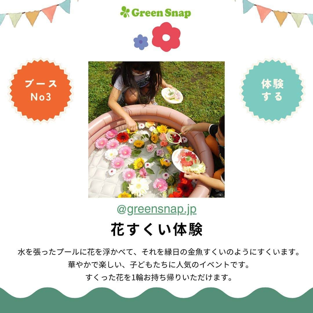 みどりで、つながる GreenSnapさんのインスタグラム写真 - (みどりで、つながる GreenSnapInstagram)「今週末開催！ グリーンスナップマーケット 出店ブースのご紹介①🪴  植物に触れて楽しめるリアルイベントが湘南エリアで初開催！  グリーンスナップマーケットとは GreenSnapの人気ユーザーや全国の生産者や植物に関連するショップが集まり ショッピングやワークショップ等で植物に触れて楽しめるリアルイベントです。  ▼開催概要▼ ・場所 THE OUTLETS 湘南平塚 EAST COURT ・日時 11/18(土)〜19(日)  10:00~17:00 ・参加費 無料※ワークショップに参加される場合は、別途参加費がかかります。 ・アクセス 〒254-0012 神奈川県平塚市大神八丁目1番1号 JR東海道線「平塚駅」下車、バスで「ツインシティ大神」下車徒歩すぐ、「大神」下車徒歩約8分  #GreenSnap #GreenSnapMarket#グリーンスナップマーケット #植物イベント#植物マルシェ#GreenSnapSTORE  #tableplants #土を使わない観葉植物 #TUINgreenry#THEOUTLETS湘南平塚 #植物ワークショップ#湘南平塚 #植物のある暮らし#グリーンのある暮らし」11月13日 19時45分 - greensnap.jp