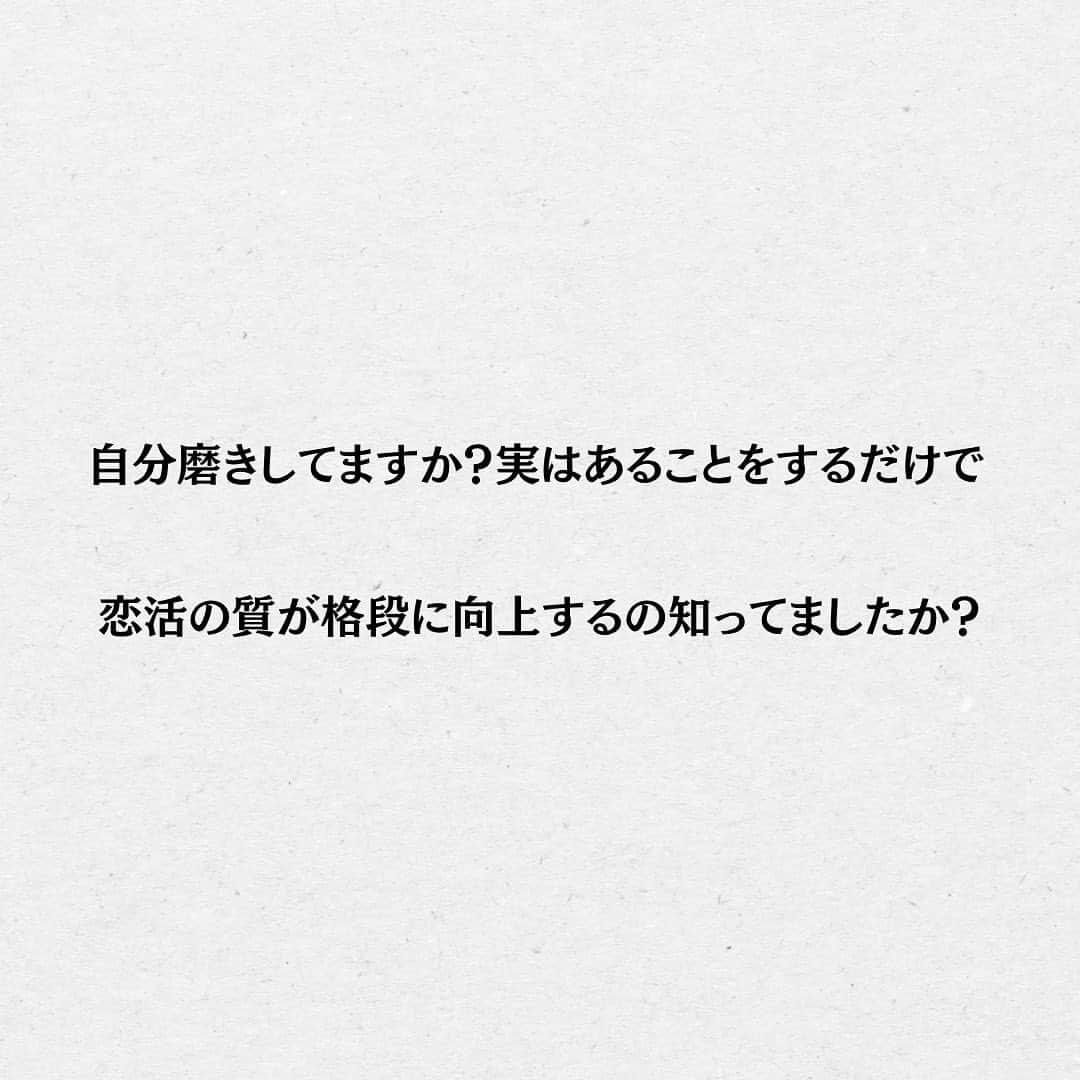 スーパーじゅんさんさんのインスタグラム写真 - (スーパーじゅんさんInstagram)「やることリストやってますか？ 最強の自分磨き始めませんか？ ⁡ @superjunsan このアカウントは人生から恋愛に悩む人の為の悩み解消のきっかけになる情報を発信します！  お悩みがあればプロフィール欄の窓口から どしどしご応募ください😊  ✱動画出演者を毎月募集しております。 ストーリーで告知しますので随時チェックしてみてください🙆‍♂️  #スーパーじゅんさん #恋愛 #悩み #相談 #感動 #名言 #カップル #人生 #幸せ #人生 #元カレ #元カノ #失恋 #自分磨き」11月13日 19時46分 - superjunsan