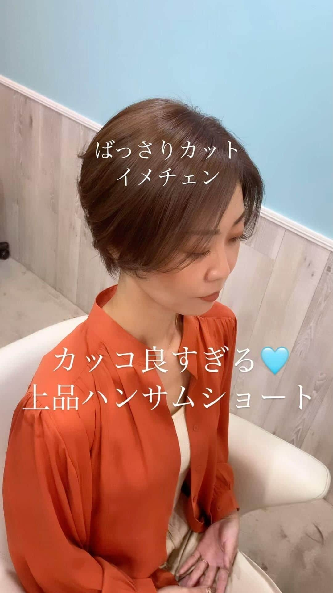 hair salon JOJOのインスタグラム：「高身長で小顔のお客様をばっさりカットして、カッコ良すぎるハンサムショートに🩵シルバーベージュカラーで透明感⭐︎毛先はゆるパーマの動きでオシャレに♪ #イメチェン #高身長 #小顔 #ハンサムショート #大人ショート #シルバーベージュ #ゆるパーマ #屋外撮影 #カッコいい女子  #カッコいい髪型 #かっこいい   西脇丈太郎（美容師歴20年以上） 都内2店舗勤務の後、新宿に2010年独立開業（12年間）。 現在は世田谷区下高井戸に移転。3店目の【JOW】を経営するオーナー兼スタイリスト。 丁寧でスピーディーな施術、ハイクオリティな仕上がりをご提案致します。 ・ショートスタイルの扱いやすさ ・絶妙なバランスのインナーカラー ・長持ちする明るい白髪ぼかしハイライト ・髪を大切にする植物性のヘナカラー 等に定評があります。 皆様のご来店心よりお待ちしております。  TEL:0333238220 #世田谷美容室#下高井戸美容室#明大前美容室#松原美容室 #下高井戸ヘアサロン#下高井戸#明大前#三軒茶屋#新宿#西新宿#ジョジョの奇妙な冒険#承太郎  Web予約↓ https://hairsalon-jow.com/」