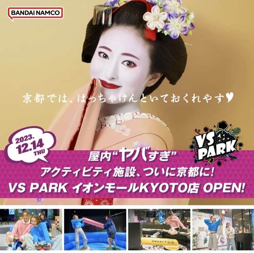 華雪りらのインスタグラム：「.⁡ 舞妓さん役をさせて頂きました😊✨⁡ ⁡⁡ ⁡VS PARKの京都イオンモール店が12月14日にオープンします❣️⁡ ⁡皆さまも是非遊びに行ってはっちゃけてきて下さい🤭💕⁡⁡ ⁡CMは京都、大阪、滋賀で放送されます︎^^ ⁡⁡⁡ ⁡ ⁡⁡ #VSPARK⁡ ⁡ #CM ⁡@vspark_official」
