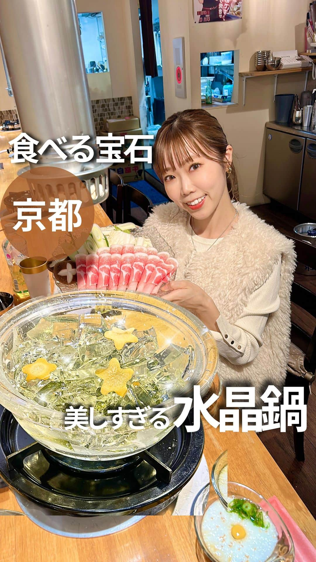 じゅみのインスタグラム：「コラーゲンの宝庫💎天然水晶で食べる宝石鍋🍲 ⁡ 気になったら保存してね･ᴗ･ 他のグルメはここから❯❯❯❯ @jumy_as ⁡ ✎*┈┈┈┈┈┈┈┈┈┈┈ ⁡ 透明の天然水晶鍋のきらきらに お出汁のきらきらでまさに宝石…🥺 ⁡ ただ映えがメインかと思ったら(失礼🙇‍♀️) 美味しい👀！！ ⁡ 天然水晶鍋はデトックス効果あるから アクが出ないらしく ⁡ さらに遠赤外線効果で ふっくら具材が仕上がる😋 ⁡ これにとろとろの月見とろろダレを合わせると そりゃもうたまらん💕 ⁡ あおさ出汁でしっかり栄養も摂れるし 目にもうきうきするし 美肌健康に良くてめちゃ嬉しいお鍋でした🍲 ⁡ 𓂃MENU𓂃 ⁡ 🔸水晶鍋のあおさ出汁で食べる 霧島山麓豚しゃぶしゃぶコース　2,980円 ┗あおさ出汁 ┗豚肉 ┗お野菜盛り合わせ ┗月見とろろダレ ┗ポン酢ダレ ┗〆の素麺 ┗〆の麦飯 ⁡ ここに追加で 🔸白いふわふわ生つくね　800円 🔸ホルモン 800円 🔸ハツ刺し　1,000円 ⁡ ⁡ ──────────────  ⁡ 〜店舗情報〜 【天心爛漫　河原町店】 📍 京都府京都市下京区四条通小橋西入る真町90-4  🚃  京都河原町駅徒歩2分/祇園四条駅徒歩6分 食べログ: ⭐️3.54 ⏰ ランチタイム11：00～15：00 火～日・祝11：00～24：00【LO23：00】 ※上記食べログ情報です🙋‍♀️ ⁡ ﹏﹏﹏﹏﹏﹏﹏﹏ ⁡ 最後まで見てくださりありがとうございます！ ⁡ 気に入ってもらえたら、　 いいね👍コメント📝保存📍 励みになります🙇‍♀️ ⁡ ﹏﹏﹏﹏﹏﹏﹏﹏ #PR #京都グルメ #祇園四条ランチ #祇園四条グルメ #祇園四条ディナー #京都ランチ #京都河原町 #京都デート #京都河原町グルメ #京都ディナー #水晶鍋 #kyotojapan #kyotogourmet #京都河原町ランチ #kyotogourmet #kyotorestaurant」