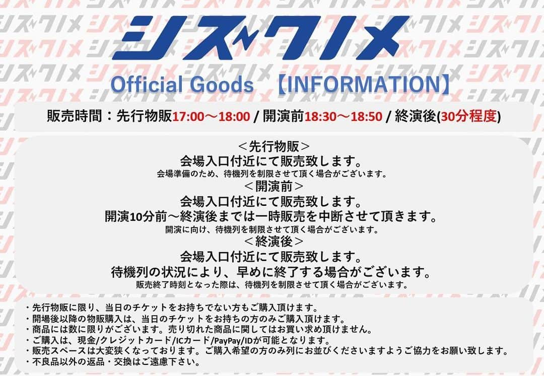 シズクノメさんのインスタグラム写真 - (シズクノメInstagram)「11/15(水)「HOME PARTY TOUR 2023 FINAL東京公演」では、以下のグッズを販売🎉  また¥5,000円のお買い上げごとに終演後のサイン会への参加券を配布✨ 数に限りがありますのでお早めに‼️  先行物販：17:00-18:00  ※注意事項を必ずご一読下さい⚠️  #シズクノメ #HOMEPARTYTOUR2023 #TOURFINAL #青山RizM」11月13日 20時00分 - shizukunome_