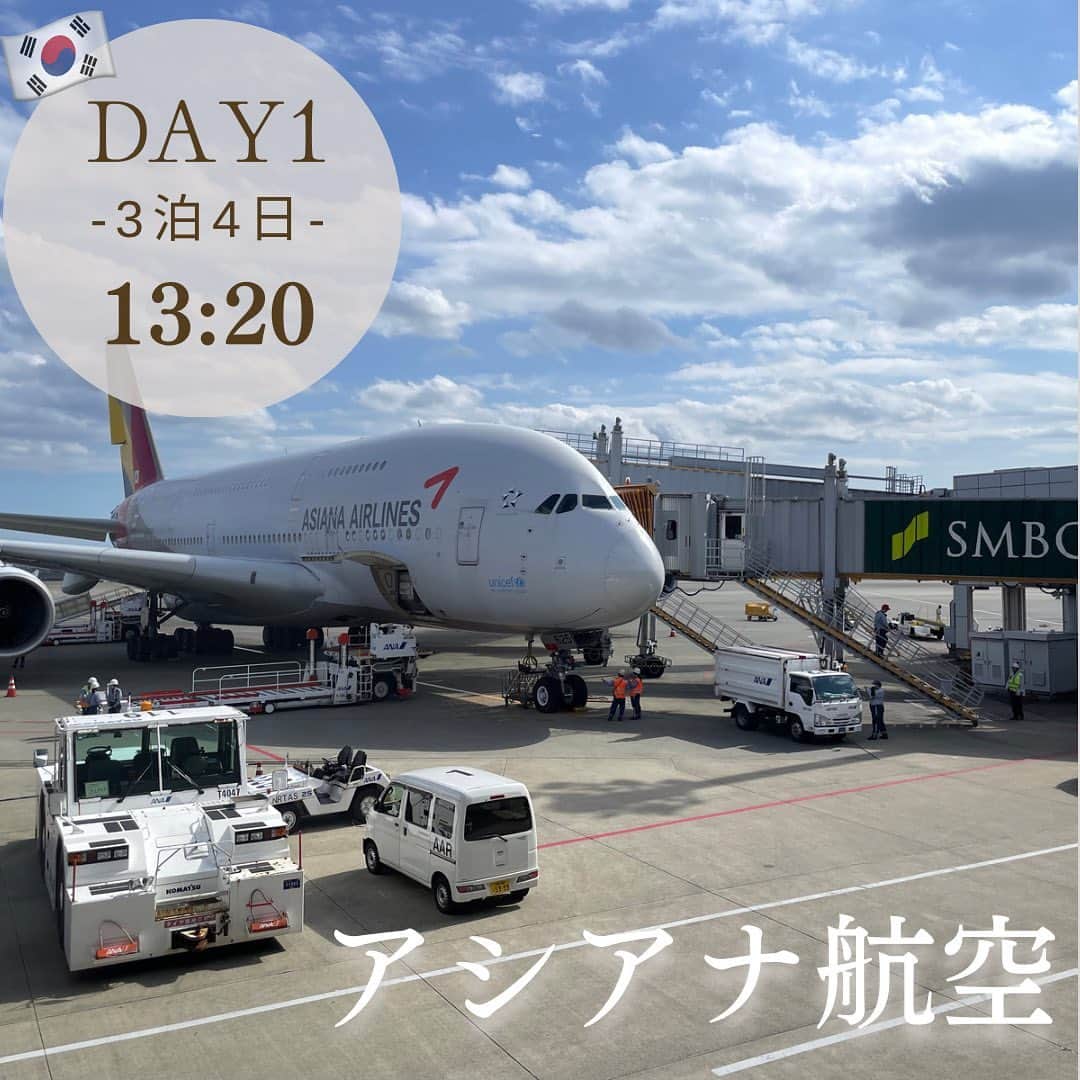 原田あかねのインスタグラム：「#韓国旅行  成田⇢仁川空港✈️ マイルでアシアナ航空発券しました🎫  ◌プロローグ 遡ること4〜5年前。 不妊治療していた当時毎月の辛い治療に加え 高い治療費を払い続けることに悶々としていた私。 (当時は保険適用前) 何かわくわくすることを見つけて気分転換しないと 負のスパイラルで気が病むなと思い調べついた先が 「マイルを貯めてハワイに"無料"で行きたい!!」でした。 そこから陸マイラーとして貯めたのがANAマイル。  1年半前になるのかな？ 無事にマイルを貯めたので家族全員のホヌ便を予約✨ だがしかし⚡️結局欠航になってしまい 戻ってきたマイルちゃん。  有効期限もあるし、 人気のハワイ便取れるか、 息子はフライトに耐えられるか... と不安材料が盛りだくさん💭  とりあえず海外には行きたかったので 行き先はフライト時間の短い韓国に変更🇰🇷  "せっかくハワイ便に使おうと思って 貯めたマイルだったので残しとこうかな？"  "韓国は一旦航空券を普通に買おうかな？“  など散々比較して悩み抜いた結果 マイルを使って韓国旅行に使いました✈️  希望日のANA便は取れなかったので 提携のアシアナ便を予約🎫  【予約後アシアナ航空でやったこと】 ☑︎息子の分(0歳)はマイルではなく アシアナからクレカで購入 ☑︎バシネットの予約(座席の指定) ☑︎子どもたちの機内食予約  【当日-成田空港-】 𖧋チェックイン ∟ビジネスの方が使うレーンで対応 ∟キャリーケース預ける ∟ ベビーカーは搭乗口まで使えるので預けない  𖧋保安検査 ∟優先レーンでさくさくと通過  【機内】 𖧋まずはUSBで電子機器の充電(帰りの便はなし) 𖧋入国カード4人分書く ∟滞在先の住所や電話番号は予め携帯のメモに入れておく 𖧋おもちゃ 𖧋機内エンターテイメント ∟ swipe▶︎▶︎▶︎  【仁川空港到着】 𖧋ベビーカー受け取る ∟飛行機から降りてすぐの所  𖧋入国審査 ∟優先レーンで待ち時間なく通過 (前回の子連れハワイでは普通に並んでた記憶が... 入国審査って1時間ぐらい並ぶイメージ)  𖧋受託手荷物 ∟優先だったのですぐにキャリーケースをピック  𖧋入国 ∟飛行機降りて所要時間約20分  子連れ旅行スムーズじゃん！と ザ庶民な私はテンション上がって しまいました。  息子は初めての飛行機でしたが 耳抜き対策を万全にし搭乗。 しかし、いい意味で期待を裏切ってくださり ミルクを飲んでからはすやすやおねんね💤 起きてからもニコニコで助かりました！  娘は事前にダウンロードしていた Netflixでくつろいでおりました！  が...娘💦 着陸準備に入ると 耳が痛いー！！！と大泣き😭 水飲ませたりハイチュウ食べたりしましたが 全然良くならず💦  今まで何回か飛行機乗ってきたけど 初めてのことでした。。。  離陸の時は大丈夫ですが着陸時に 痛みを伴うようです😢 解決策ご存知の方教えていただけると 嬉しいです🙇‍♀️  #陸マイラー#特典航空券#マイル旅#ANA#アシアナ航空#asiana#成田空港#仁川空港#子連れ韓国#子連れ海外#子連れ旅行#赤ちゃん連れ韓国#赤ちゃん連れ海外#赤ちゃん連れ旅行#子連れ飛行機#成田空港#第1ターミナル」