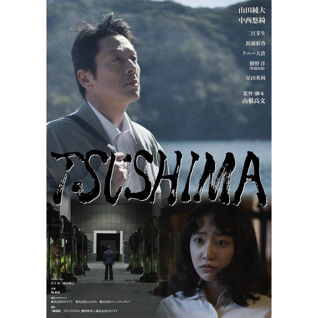 中西悠綺のインスタグラム：「お知らせです🎬  来年公開予定の映画「TSUSHIMA」が2023年11/27.28に東京で開催されます「 #英国レインダンス姉妹映画祭、#JIFF映画祭 」に海外作品多数の中 ノミネートされました🙏🏻✨  ☆11月27日(月) ノミネート作品 『 #TSUSHIMA 』 19時～上映 (※舞台挨拶あり。)  ☆11月28日(火) ノミネート作品から授賞式 (※一般もチケット販売からご観覧頂けます。)  チケットに関してはストーリーハイライトをご覧ください☺️是非お越し頂けたら嬉しいです✨  我担任女主角的电影《TSUSHIMA》将于明年上映! 在众多海外影片中入围将于2023年11月27日,28日在东京举办的“英国雨舞电影节、JIFF电影节”🙏🏻✨  这部电影将于11月27日在日本代官山的电影院上映✨ 我也会登上舞台🙌🏻  The movie "TSUSHIMA" in which I play the main character, which is scheduled to be released next year, has been nominated for the "Raindance Film Festival , JIFF Film Festival", which will be held in Tokyo on November 27, 28, 2023! ❤️」