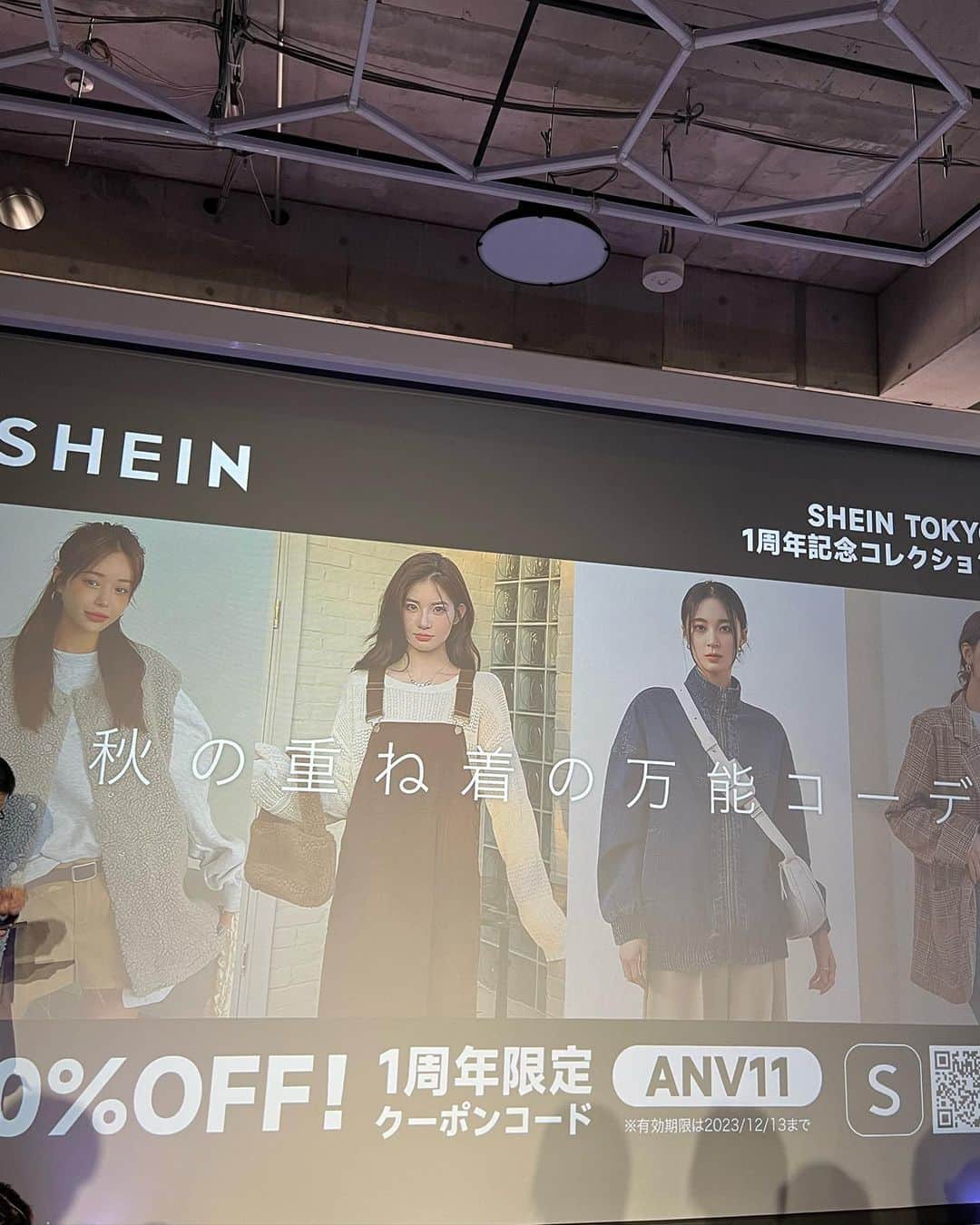 AriizumiEmaさんのインスタグラム写真 - (AriizumiEmaInstagram)「SHEIN の新ブランドFRIFULの発売記念&SHEIN TOKYO  1周年のお祝いイベントに、泉ちゃんにお誘い頂き行ってました🎄 @princessizu1201   @Shein_japan @Shein_official   会場では、華やかなファッションショーも繰り広げられ、間近で見ることができました❣️ モデルさんもお洋服も可愛いこと❣️  私もFRIFULのトップスを着て行きました💓 このトップス、ブラウスに見えますが、ストレッチが効いたリブ素材で、泉ちゃんに「そんなのあった？？欲しい！」と言ってもらえました🥰  ★着用した商品の品番、24338435 ★私は164㌢でMサイズを着ています。  ☑️クーポンコード コード名：ANV23 期間：23/11/1~23/12/13 割引率：0〜5999円 15%オフ，6,000円以上20%オフ  ・ #SHEIN#SHEINTOKYO1周年#SHEINコーデ #FRIFULコーデ#SHEIN商品レビュー #SHEIN購入品#SHEIN×GIANNA #SHEINTOKYO1周年記念コレクション #PR」11月13日 20時09分 - ema_ariizumi