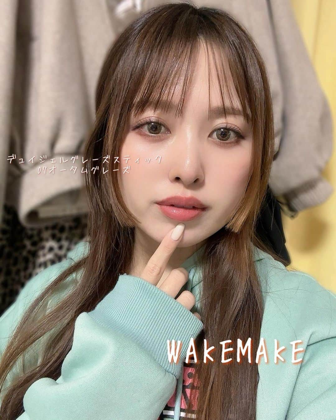 村岡美咲のインスタグラム：「𓅿𓅿𓅿𓈒 𓂂𓏸  @wakemake_japan の #デュイジェルグレーズスティック  お試しさせてもらいました🌸  WAKEMAKEはLE SSERAFIMの ユンジンがイメージモデルしてて😘 前から気になってたブランド！  マスク解禁されてから、バームみたいに 柔らかくて滑らかなリップ増えてきたけど、 これもそういうリップ👏🏻  色持ちは控えめなんだけど 保湿感たっぷりの塗り心地で 乾燥が気になる秋冬も使いやすいし、 プルンと感がこれ1本でできるのが とっても楽で良い〜😙🤍  私が選んだ04ウォーミングコーラルと 07オータムグレーズはどちらもイエベ向き👏🏻 だけど特に07はオレンジ味強すぎないから パーソナルカラー気せず使えると思う🤍  ┈┈┈┈┈┈ ❁ ❁ ❁ ┈┈┈┈┈┈┈  @remake_official  #PR #wakemake #デュイジェルグレーズスティック #ウェイクメイク #ユンジン #ルセラフィム #LESSERAFIM #韓国コスメ #リップ #ツヤリップ #コスメ部 #コスメレビュー #コスメ紹介 #イエベ春 #イエベ秋 #リップメイク」